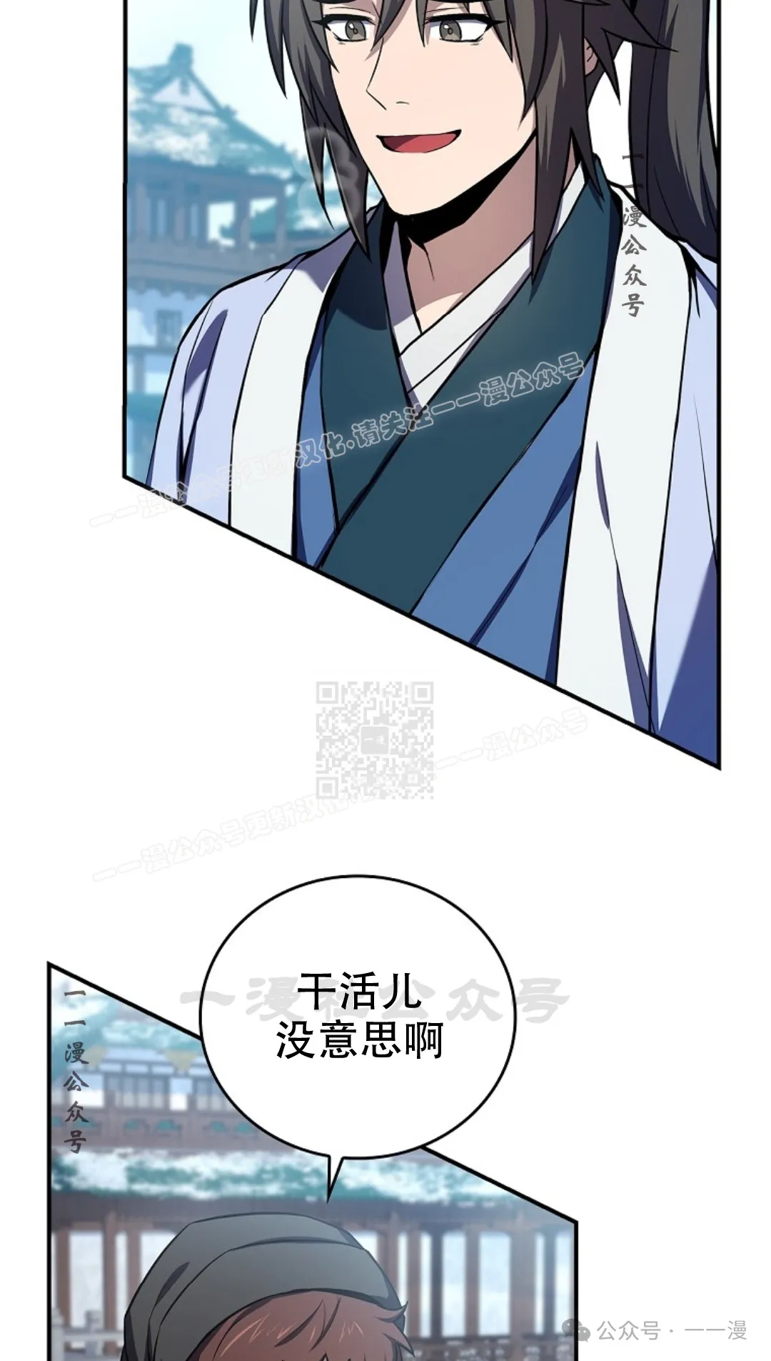 第54集 第7页
