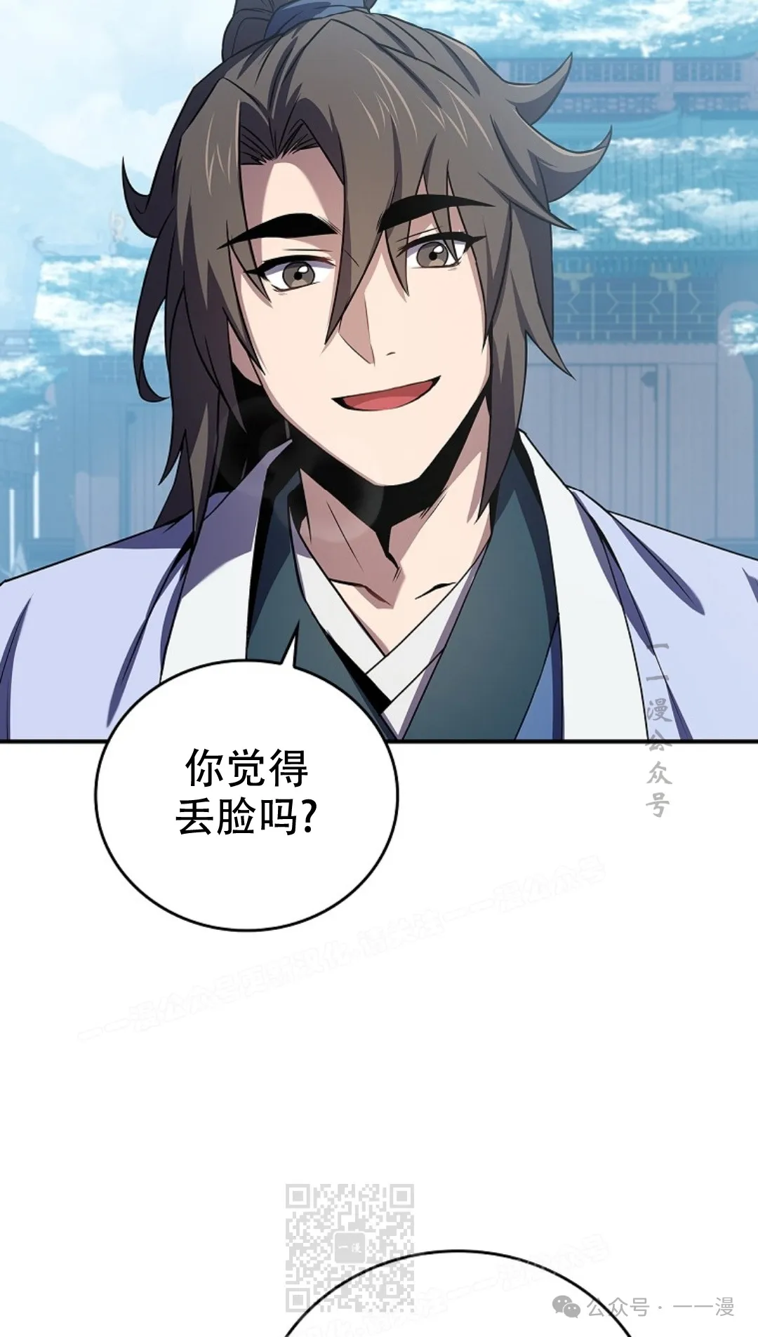 第54集 第9页