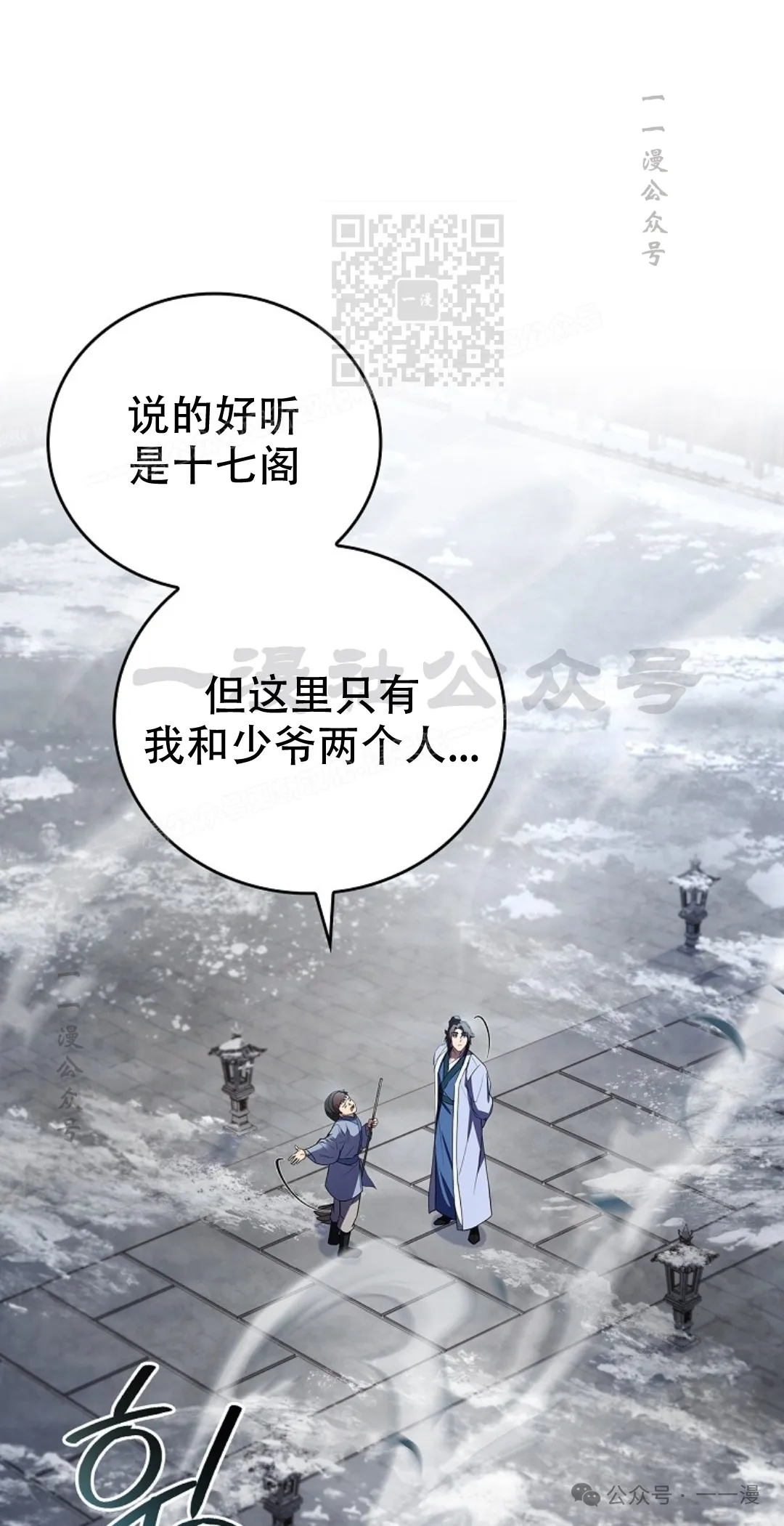 第54集 第11页