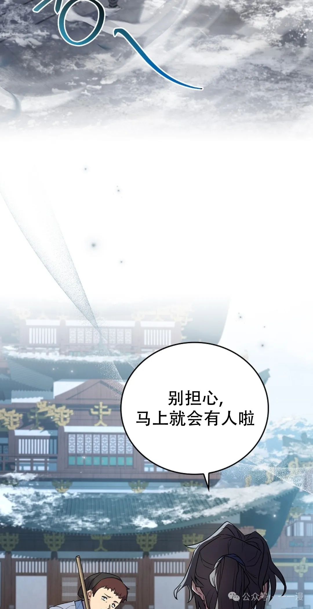 第54集 第12页