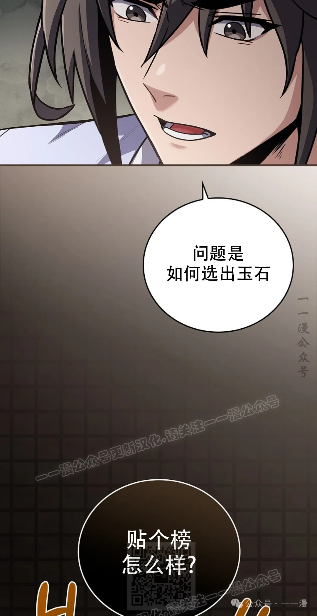 第54集 第19页