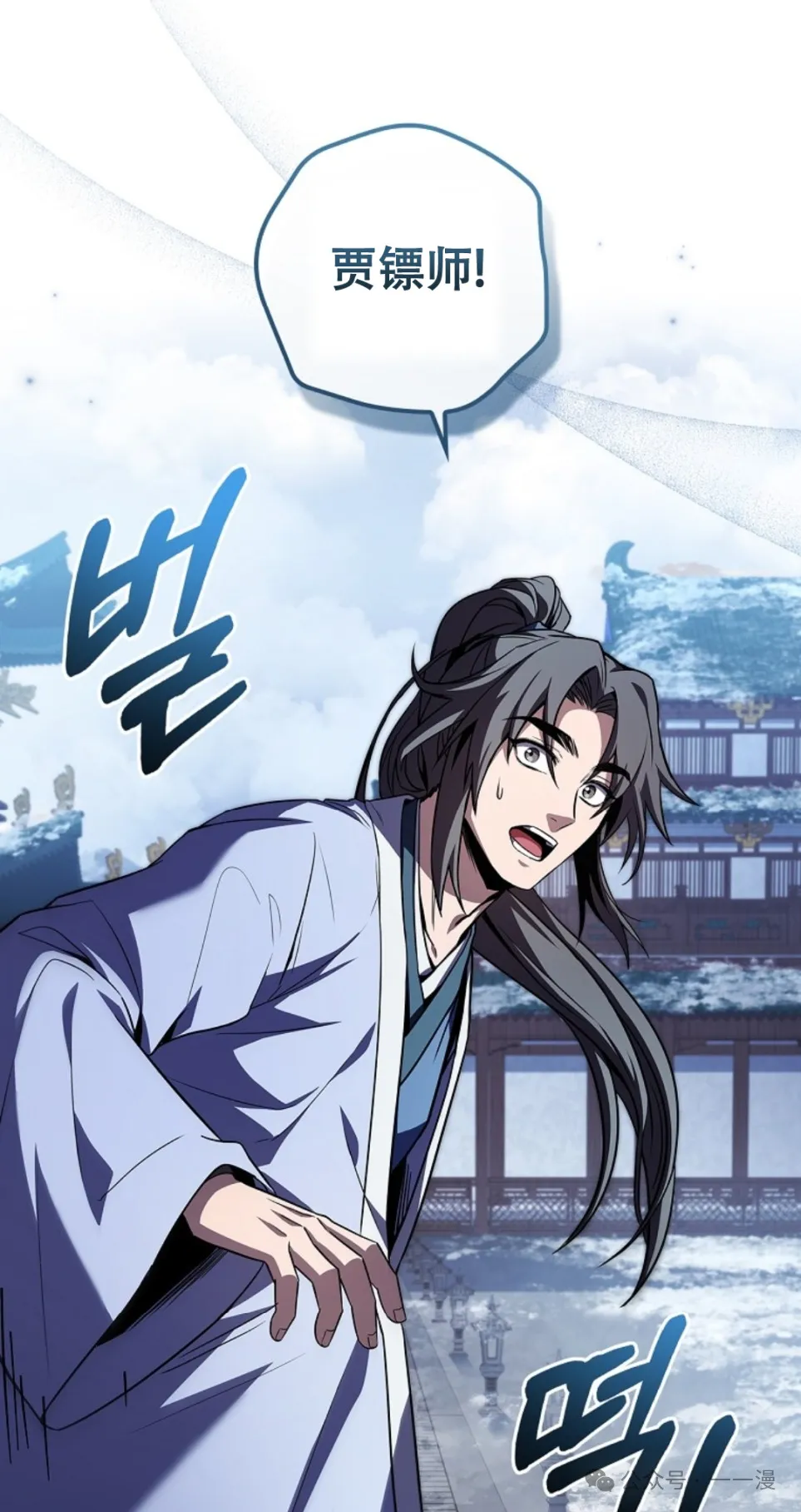 第54集 第22页