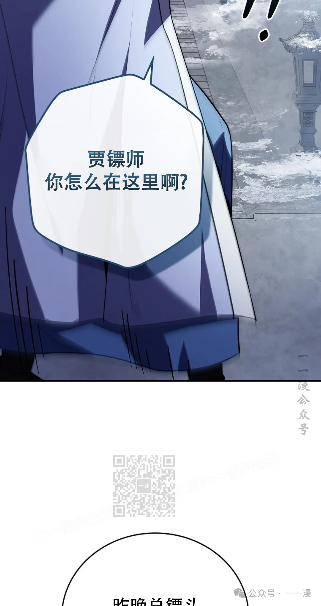 第54集 第23页