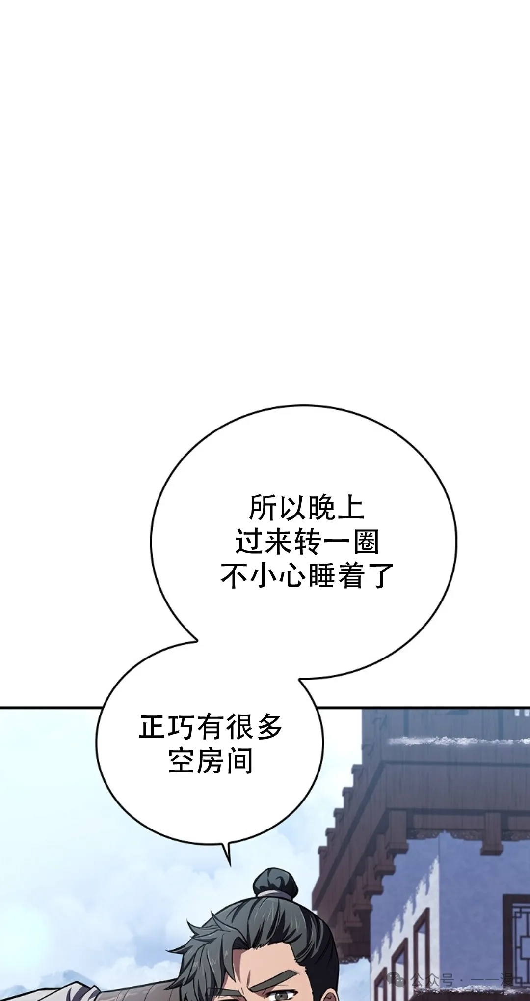 第54集 第25页