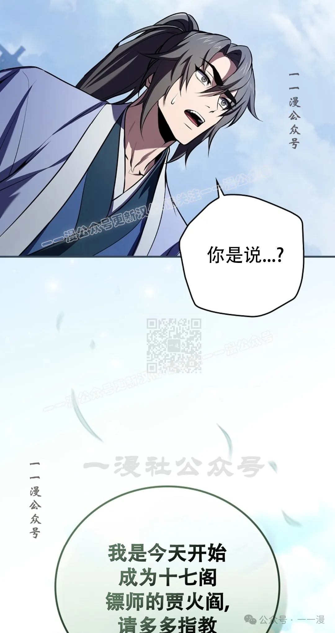 第54集 第27页