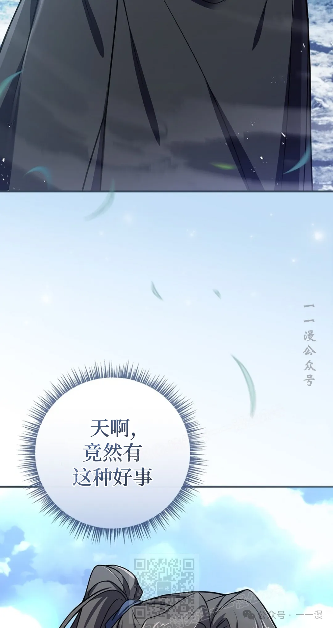 第54集 第29页