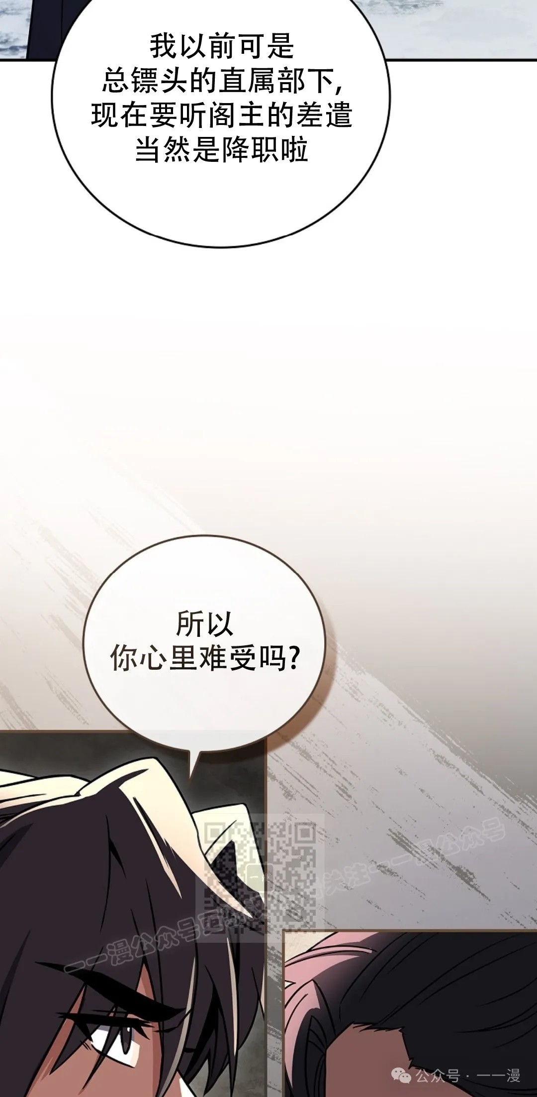 第54集 第33页