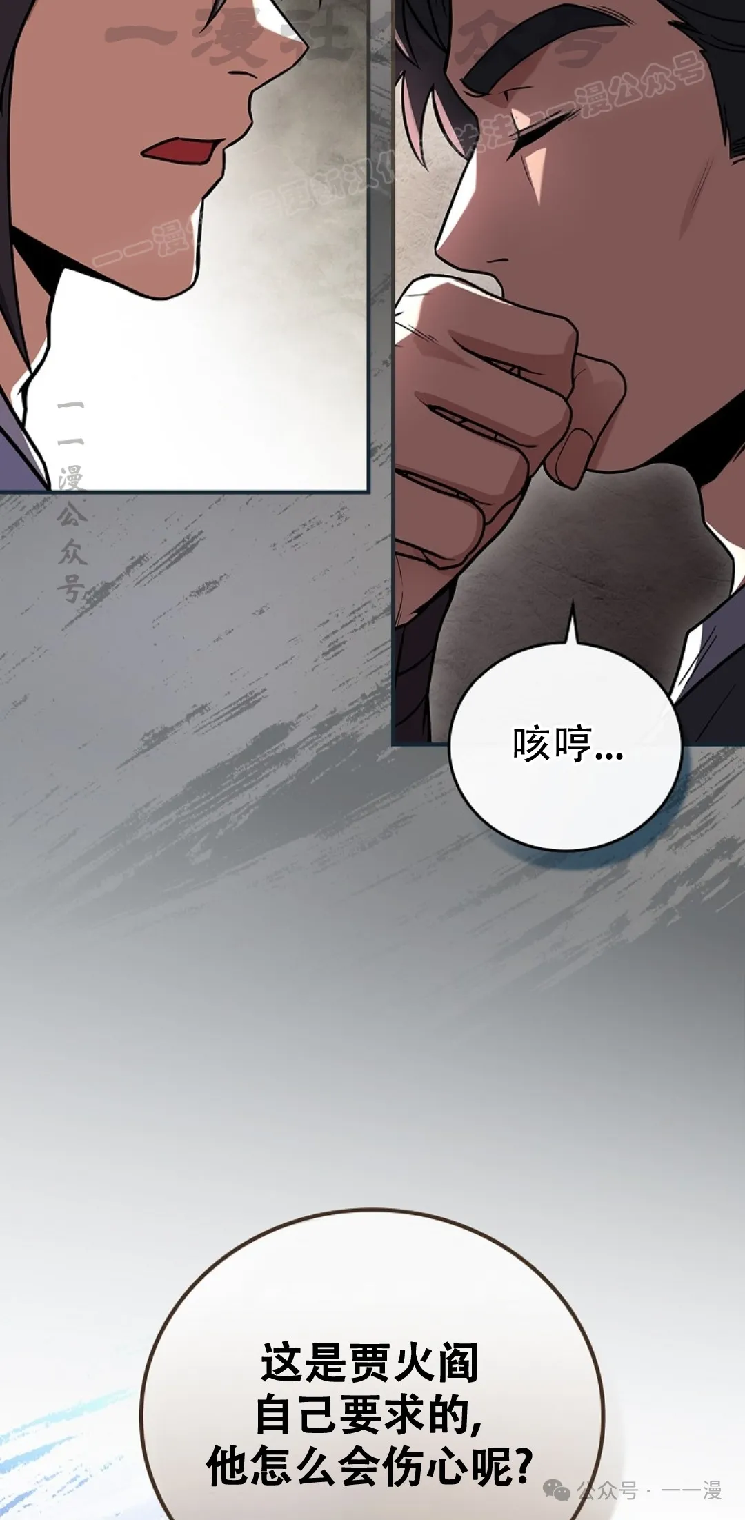 第54集 第34页