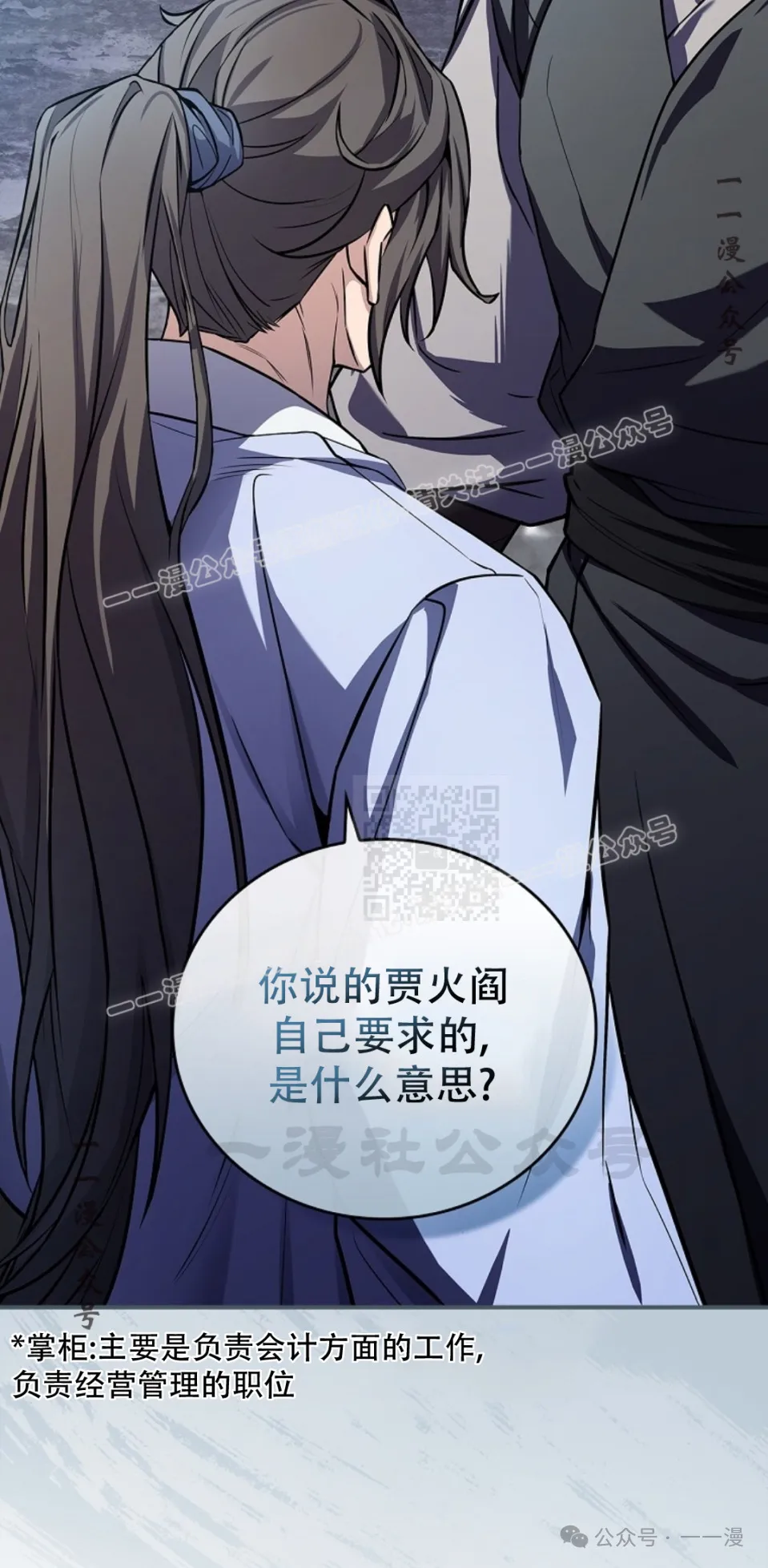 第54集 第37页