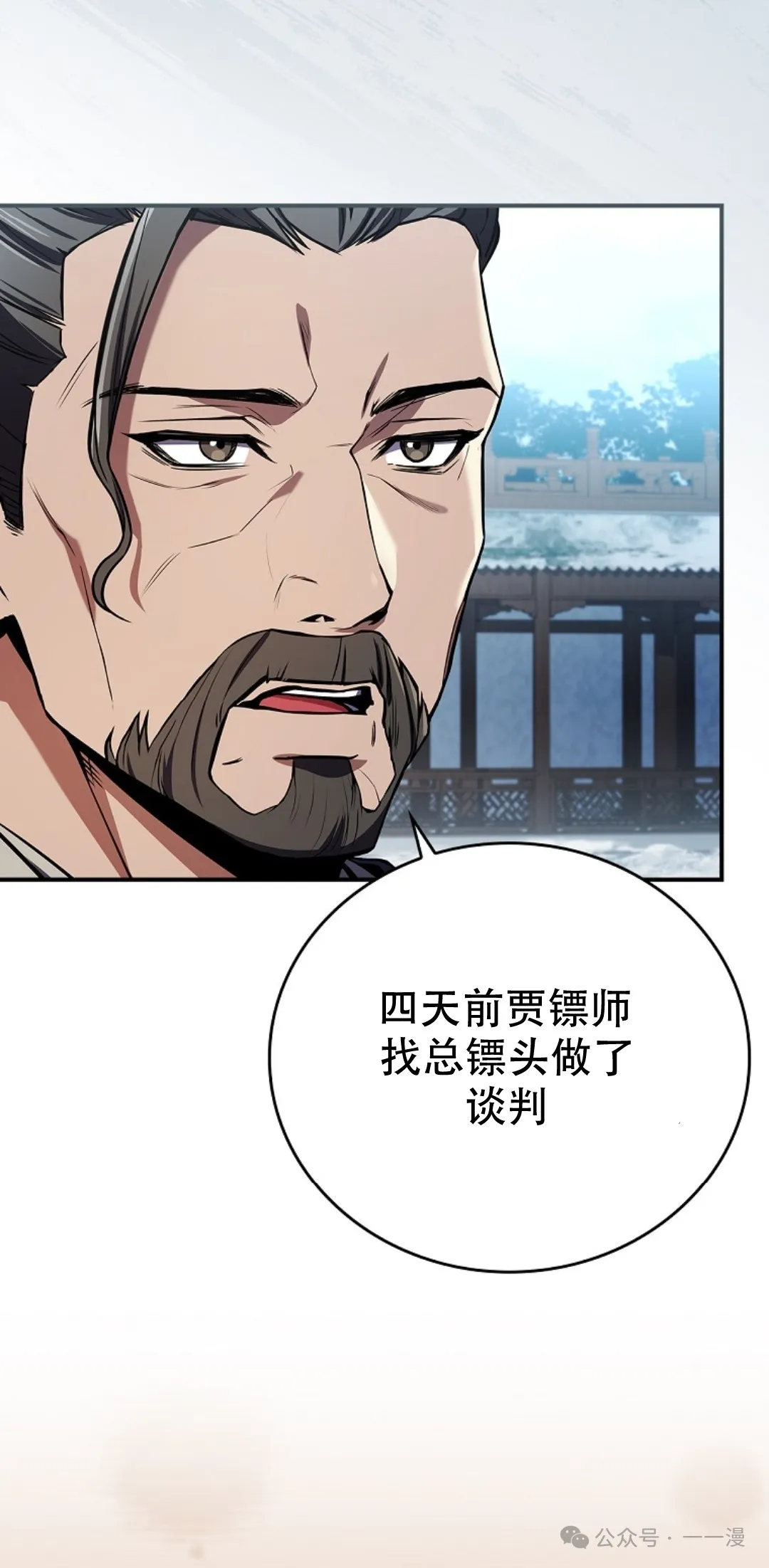 第54集 第38页