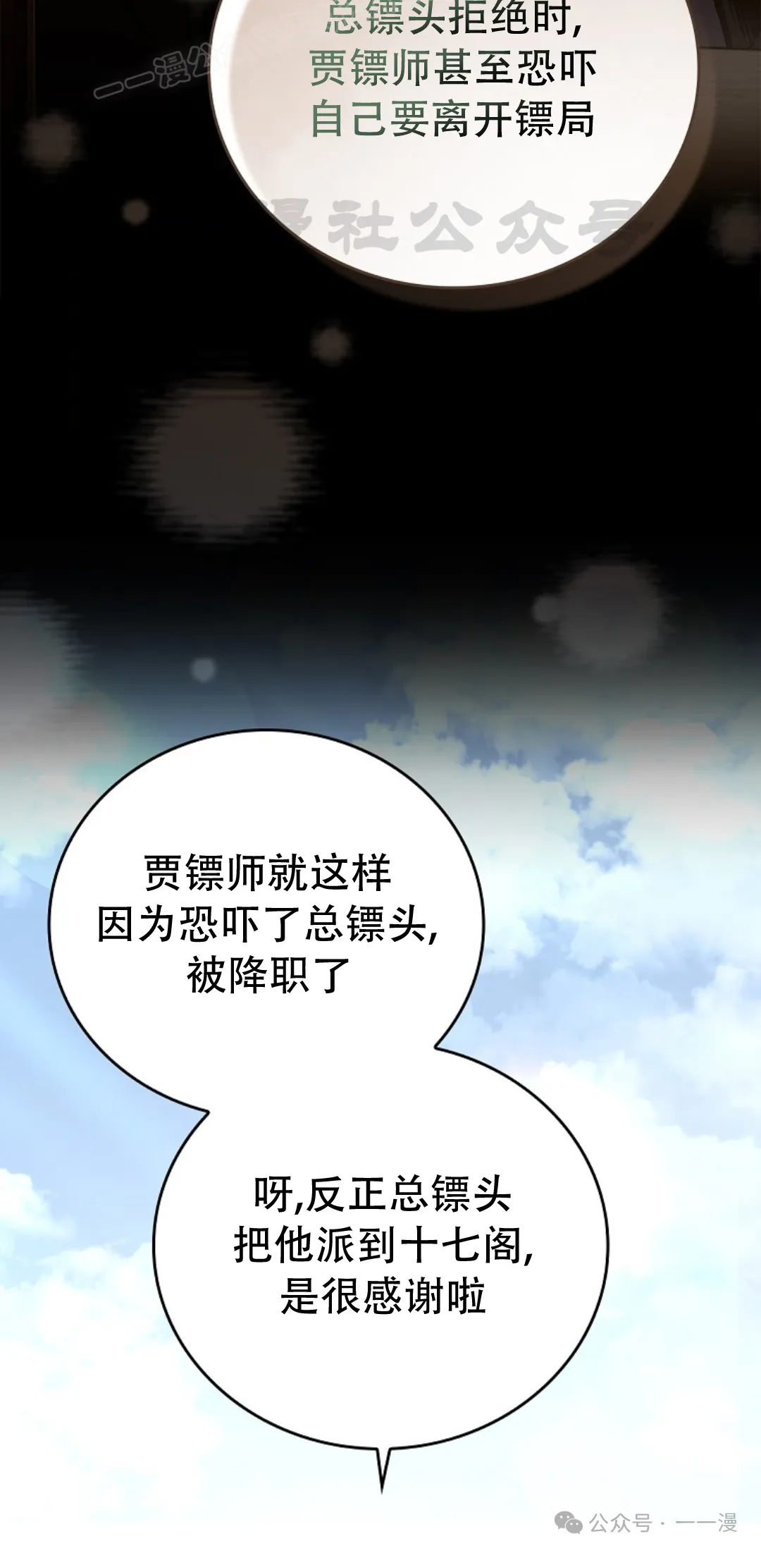 第54集 第40页