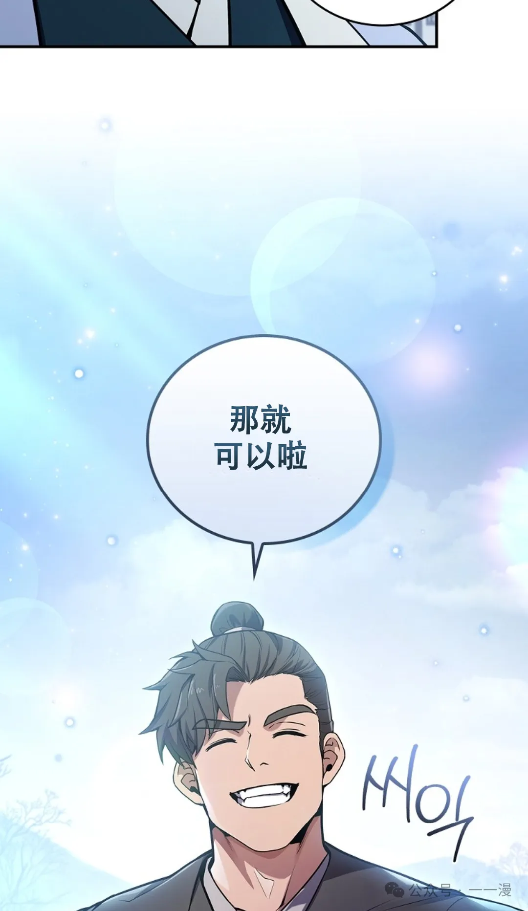 第54集 第45页