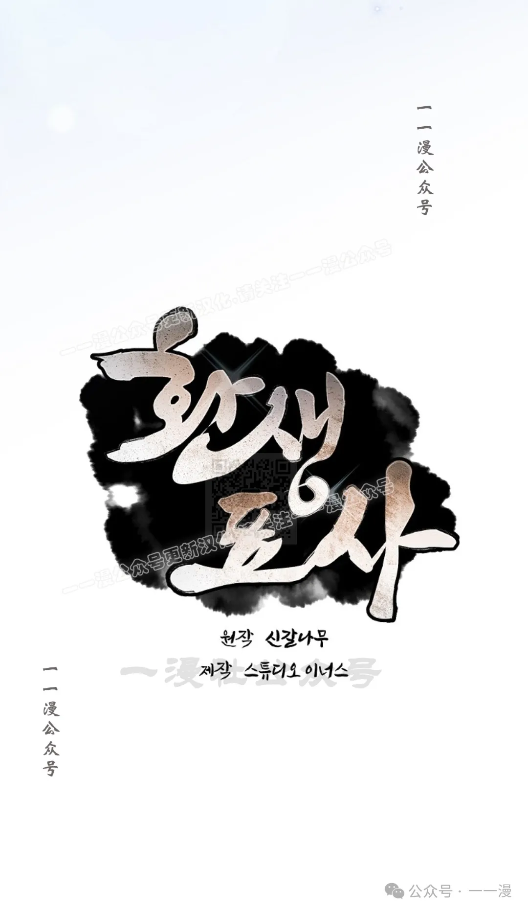 第54集 第47页