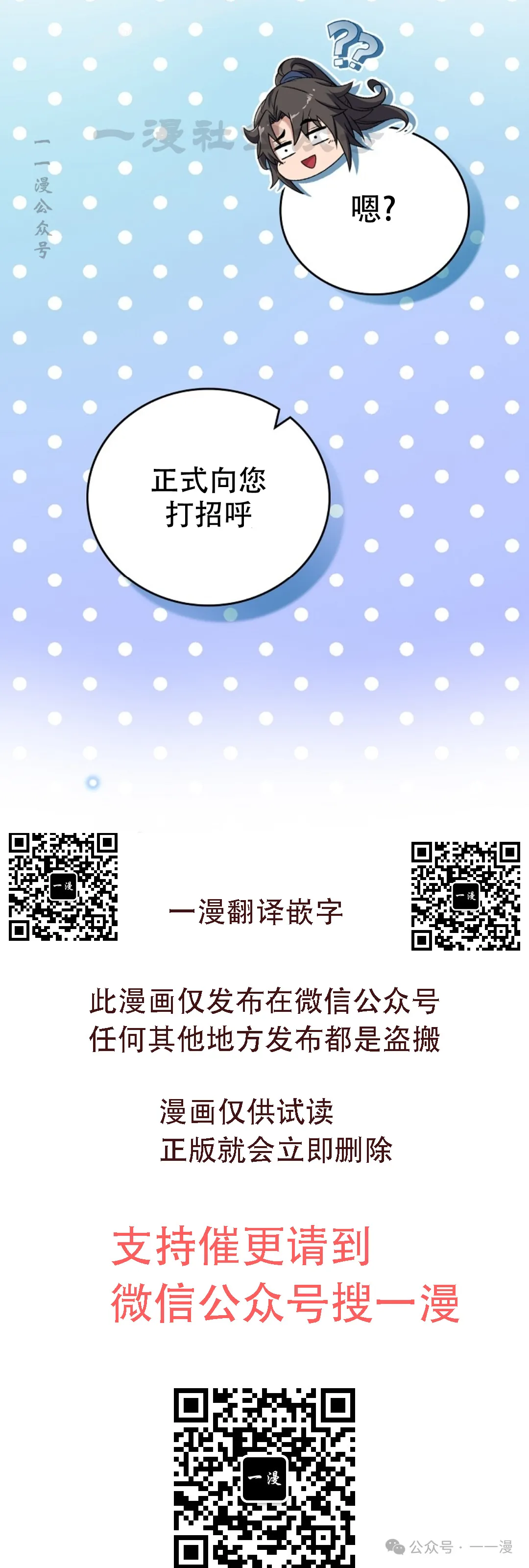 第54集 第50页