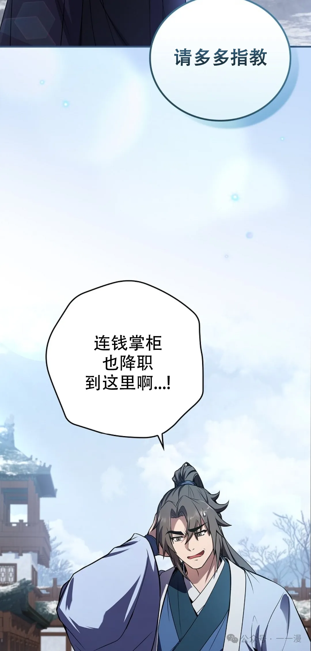第54集 第52页