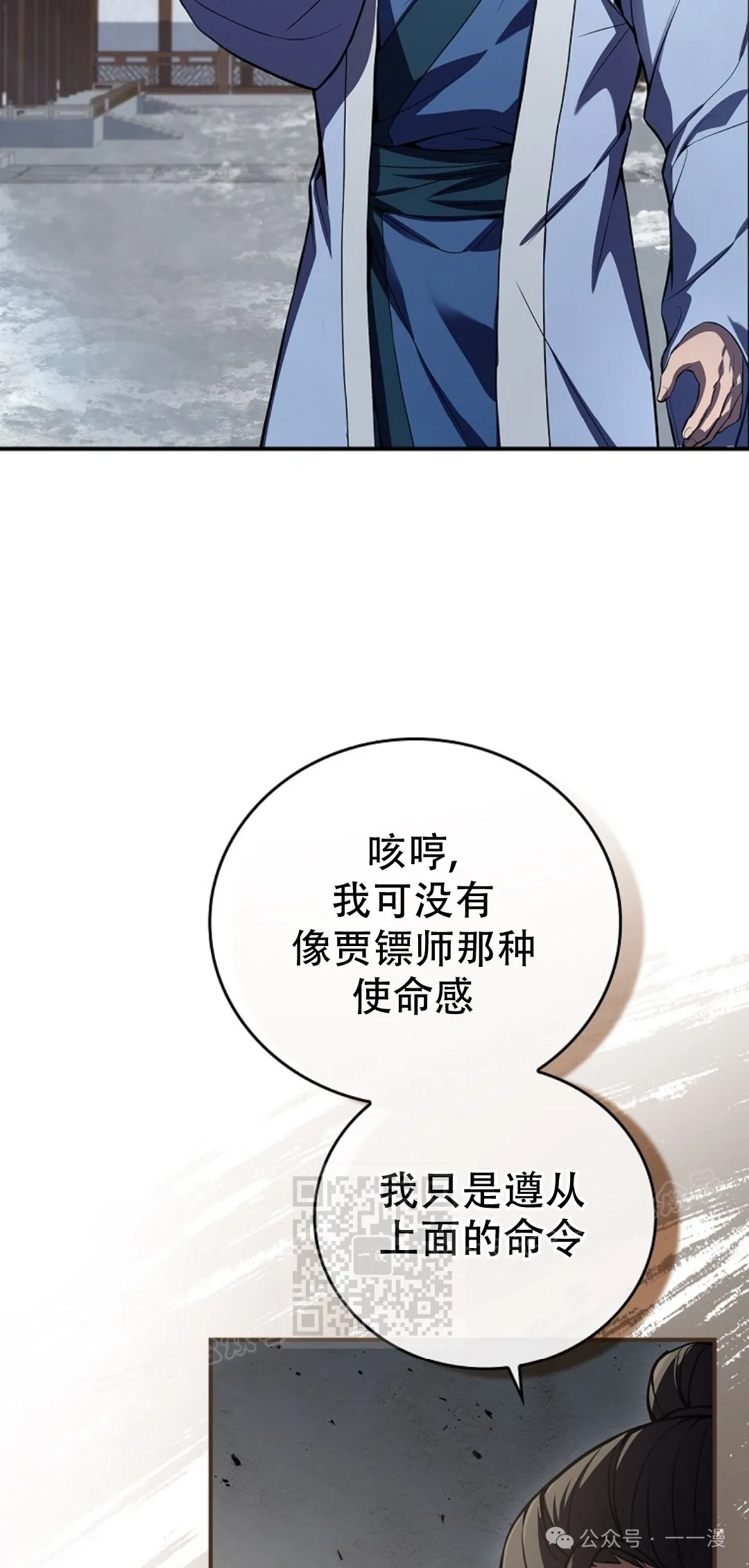 第54集 第53页