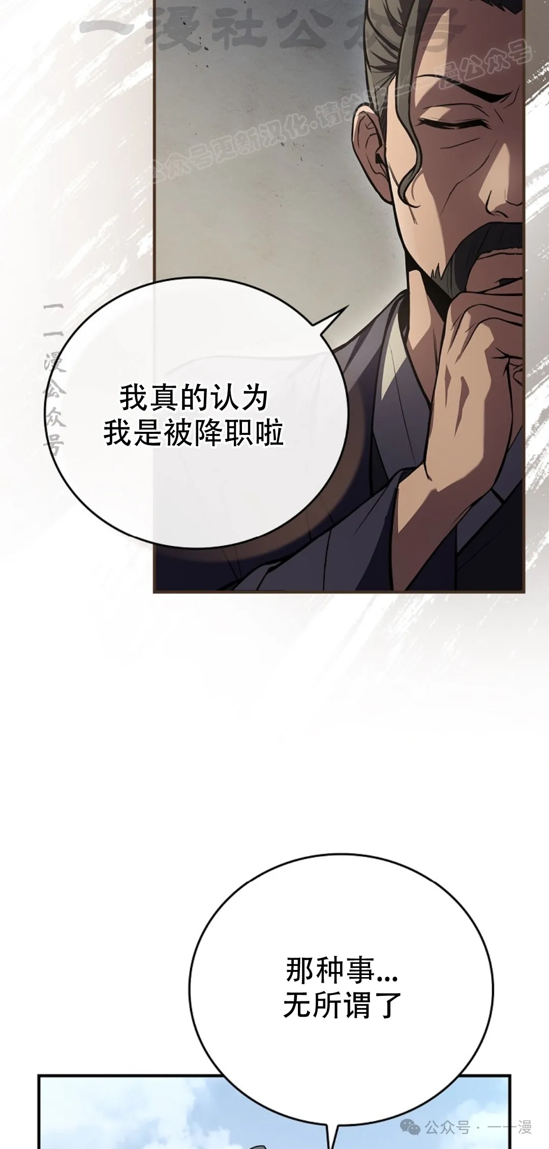 第54集 第54页