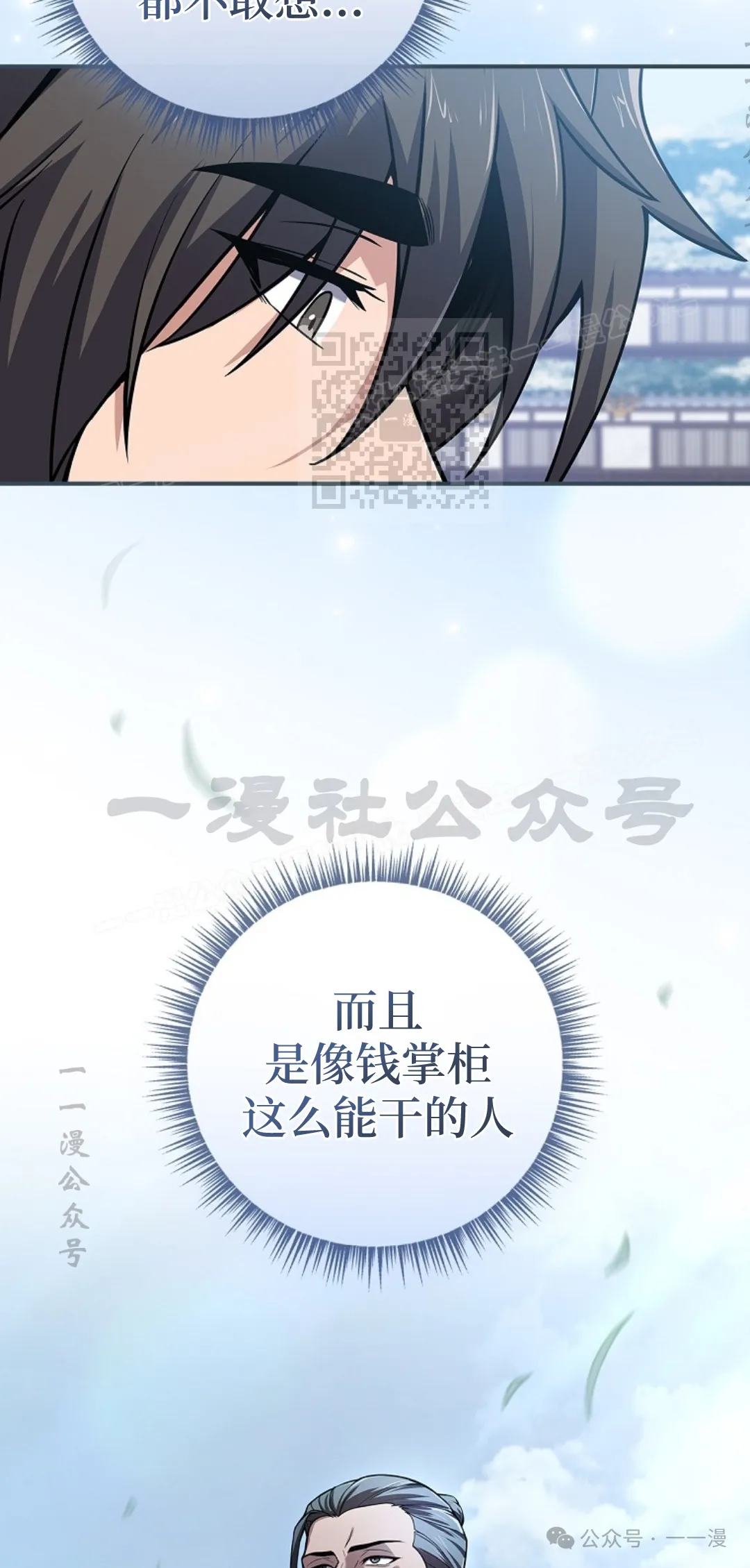第54集 第56页