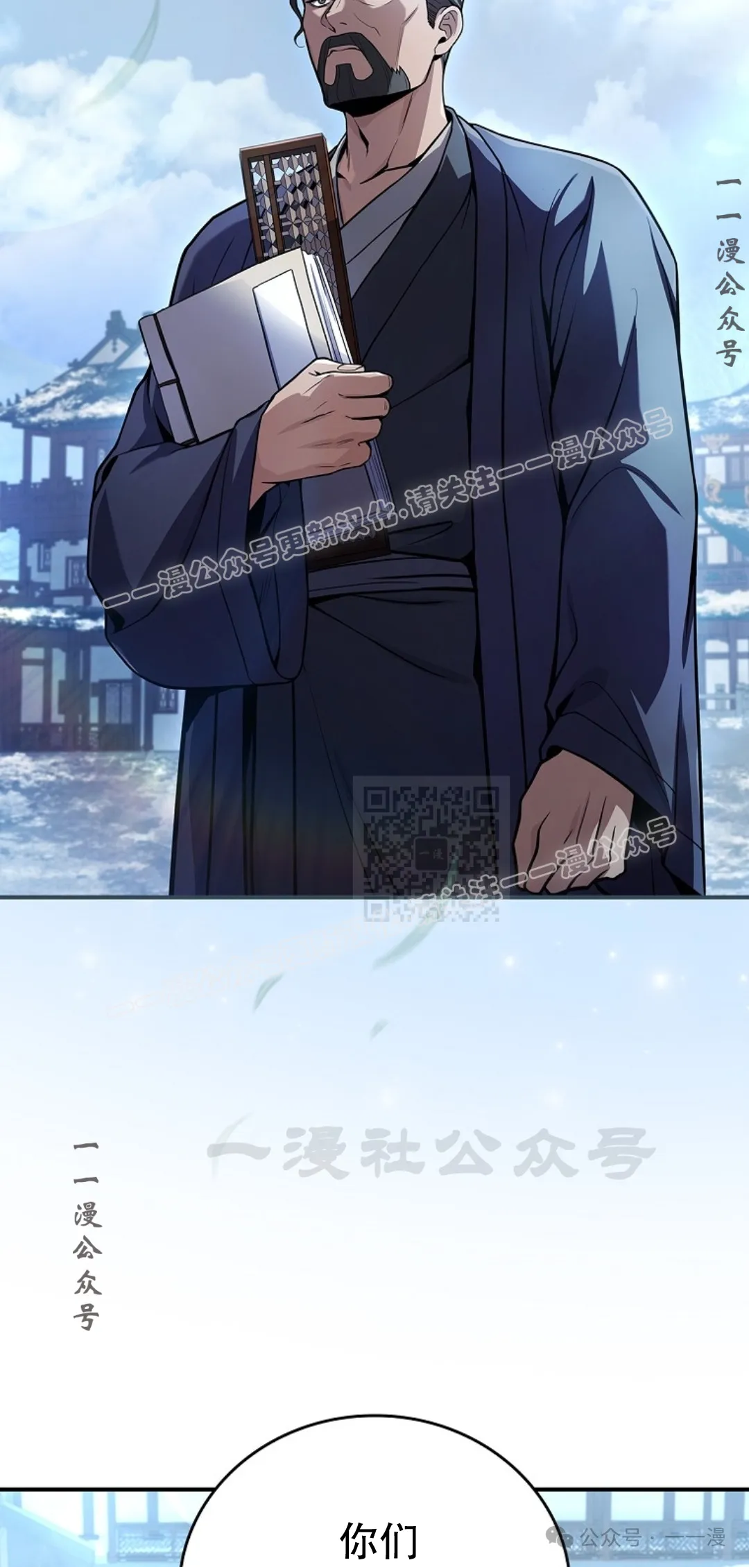 第54集 第57页
