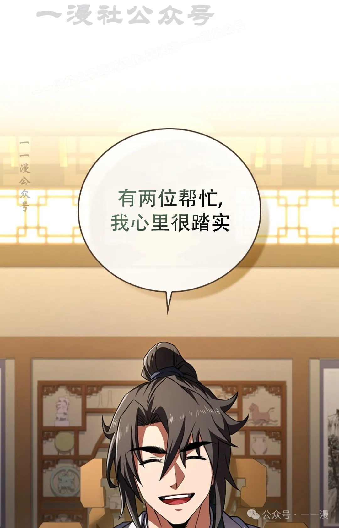 第54集 第64页