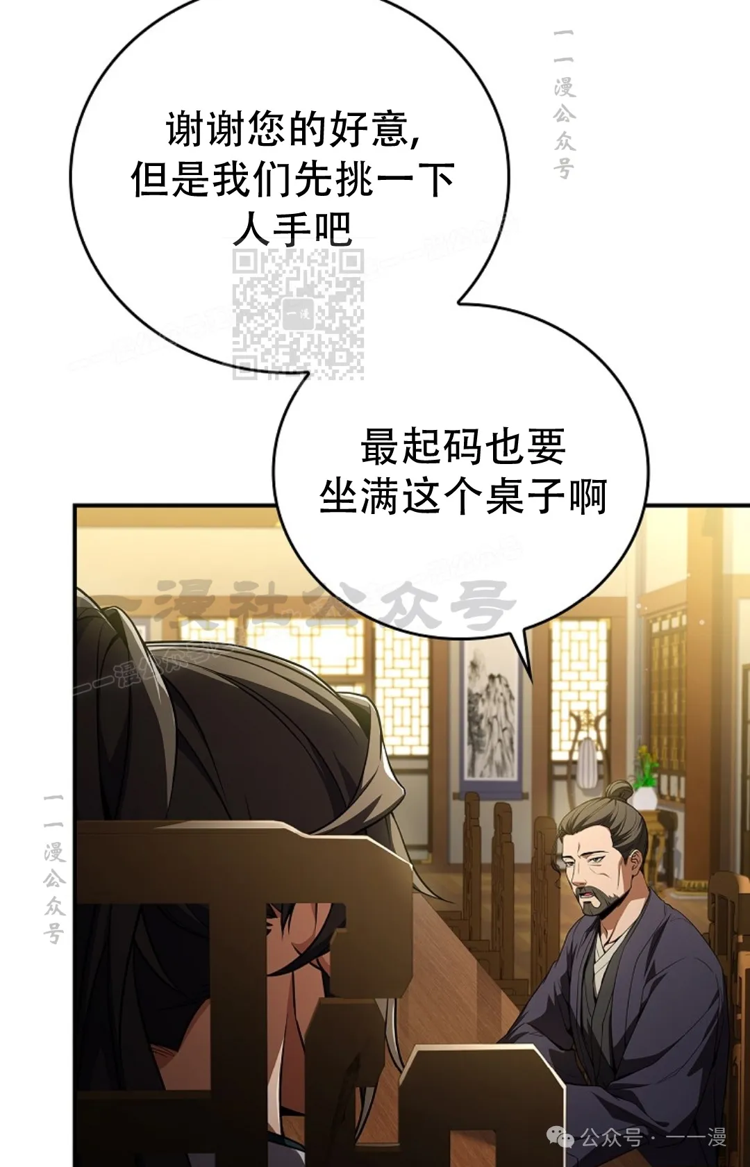 第54集 第66页