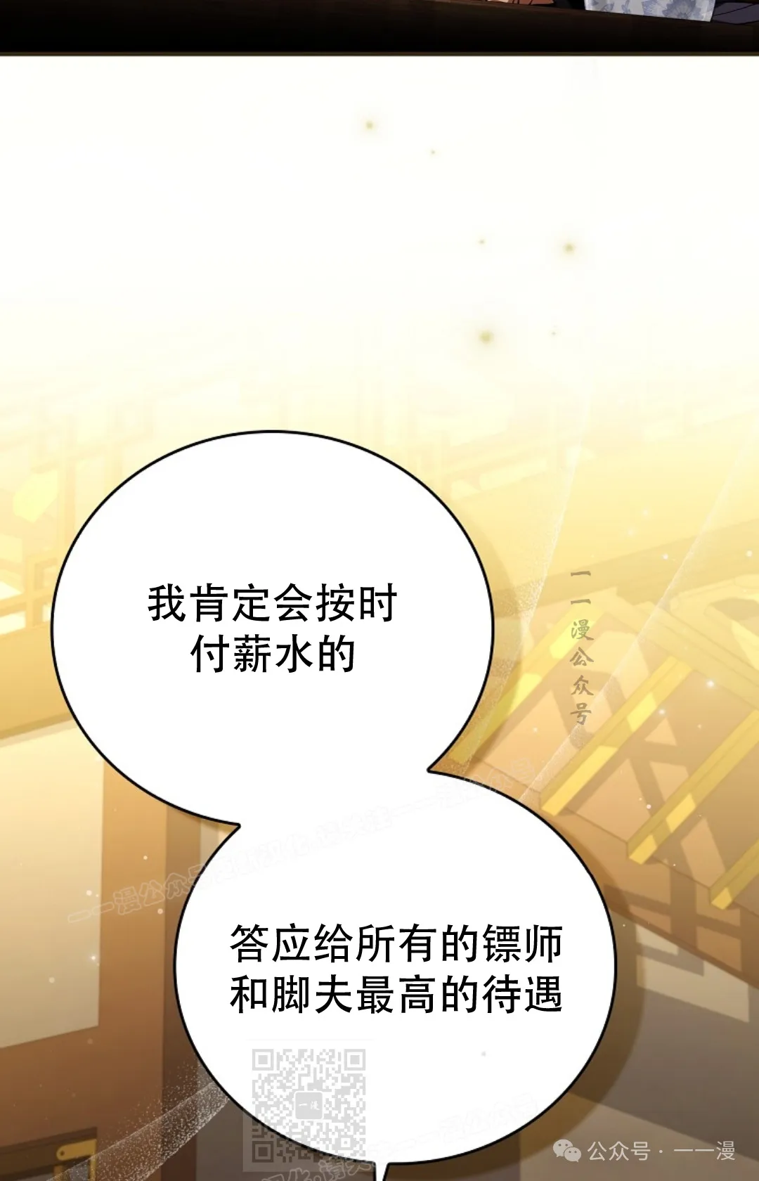 第54集 第69页