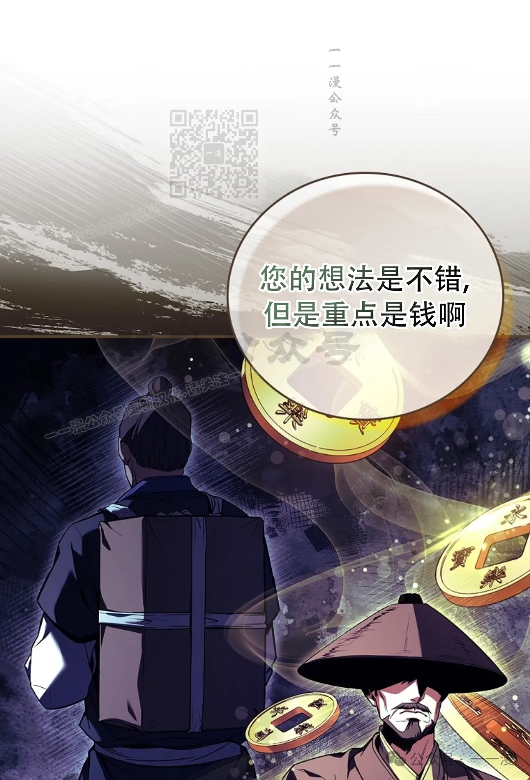 第54集 第71页