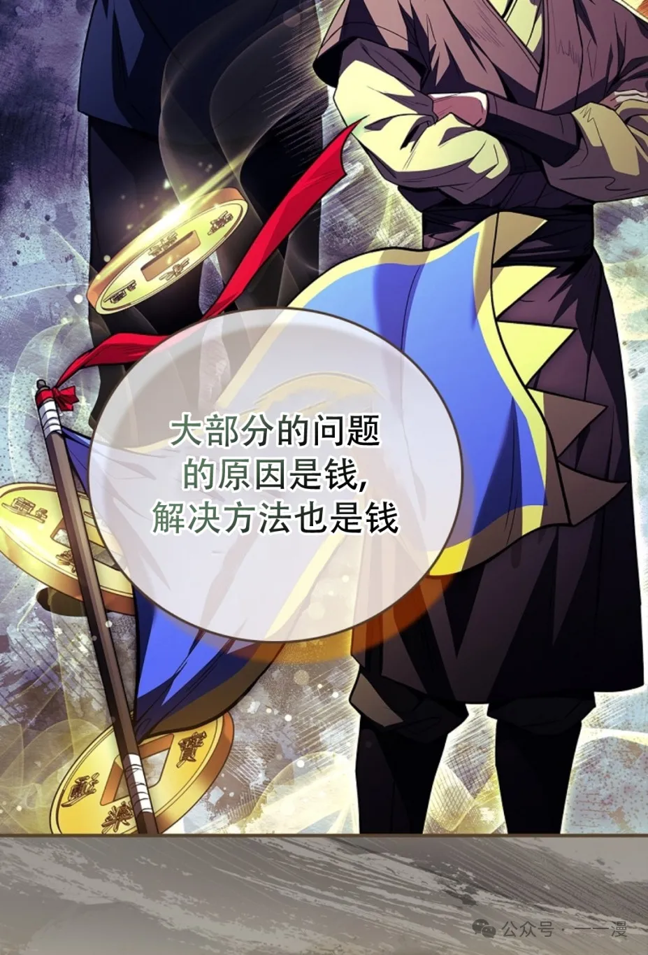 第54集 第72页