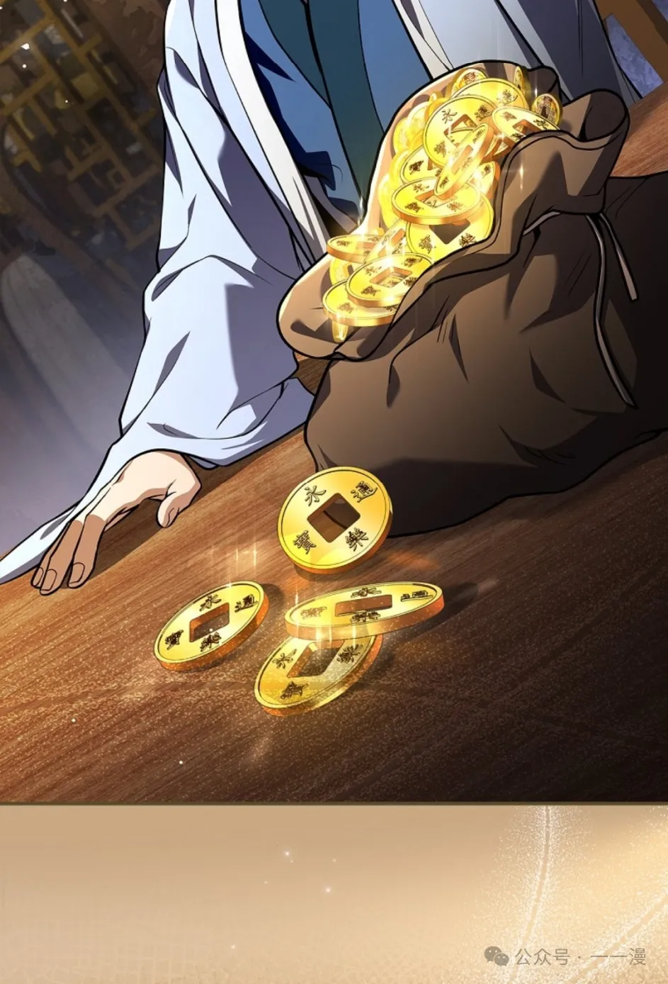 第54集 第78页