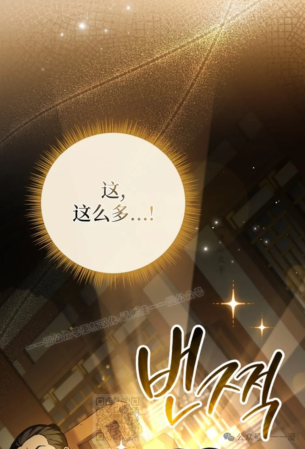 第54集 第79页