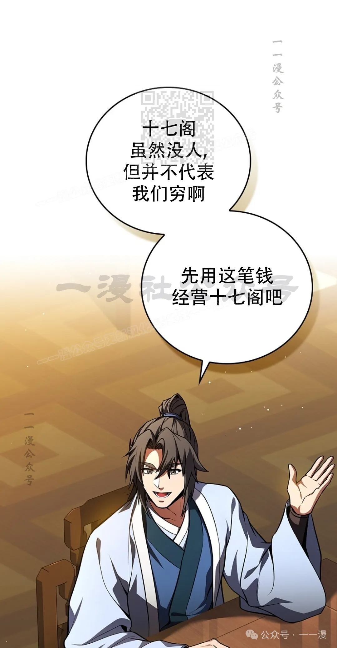 第54集 第81页