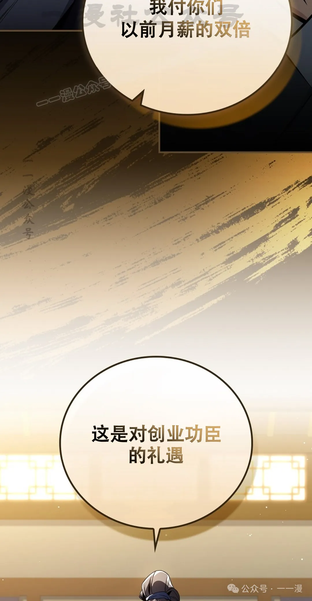 第54集 第84页