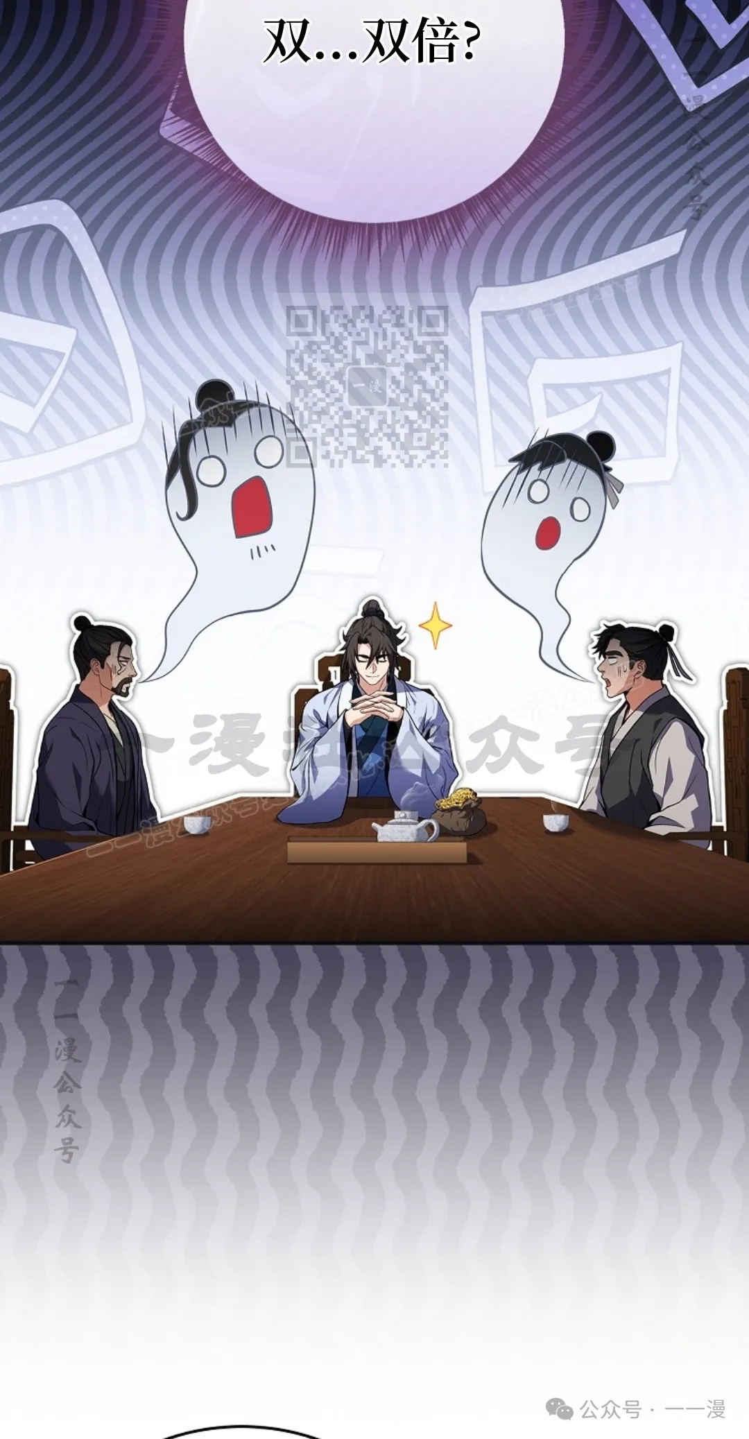 第54集 第86页