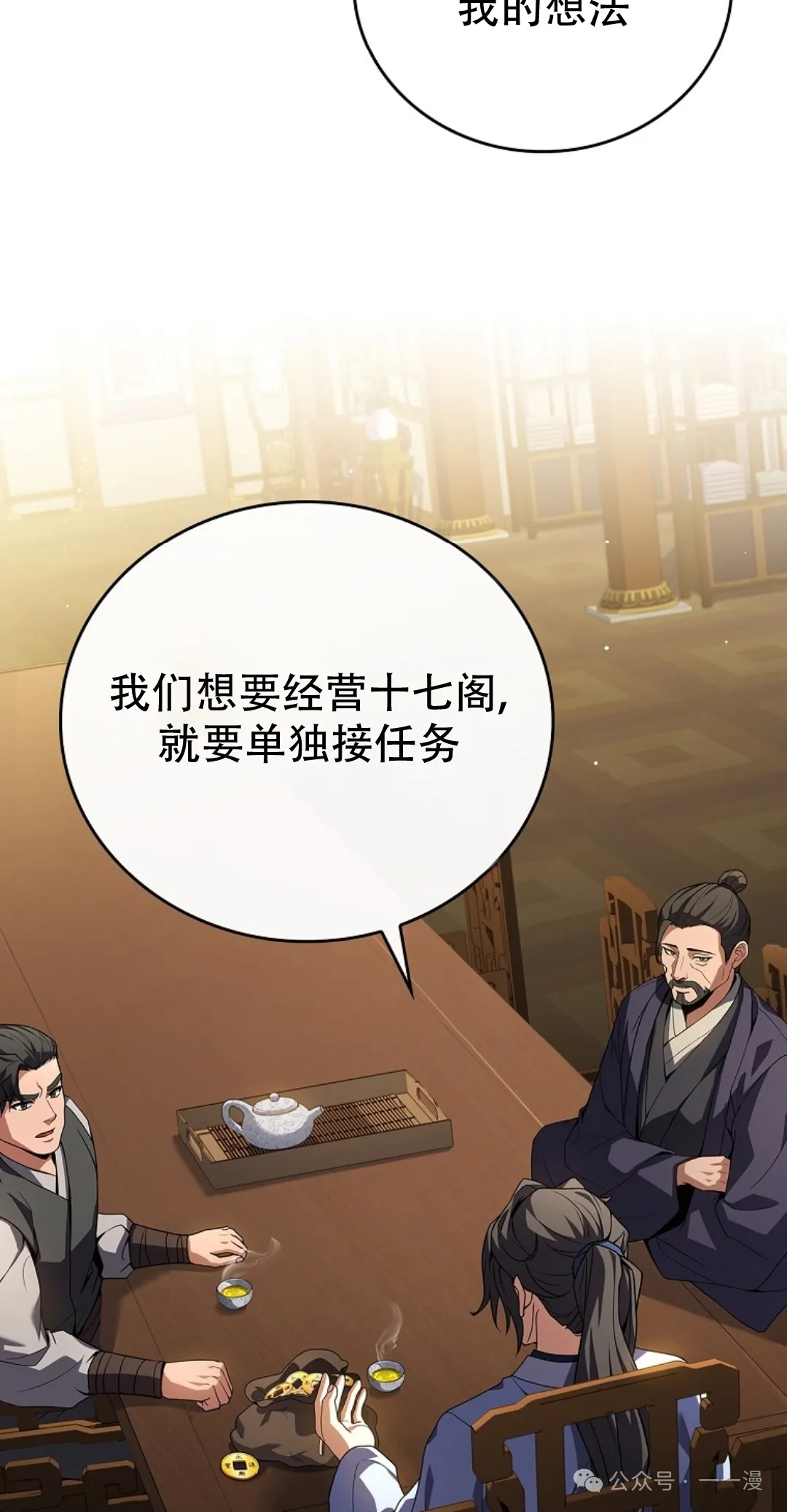 第54集 第88页