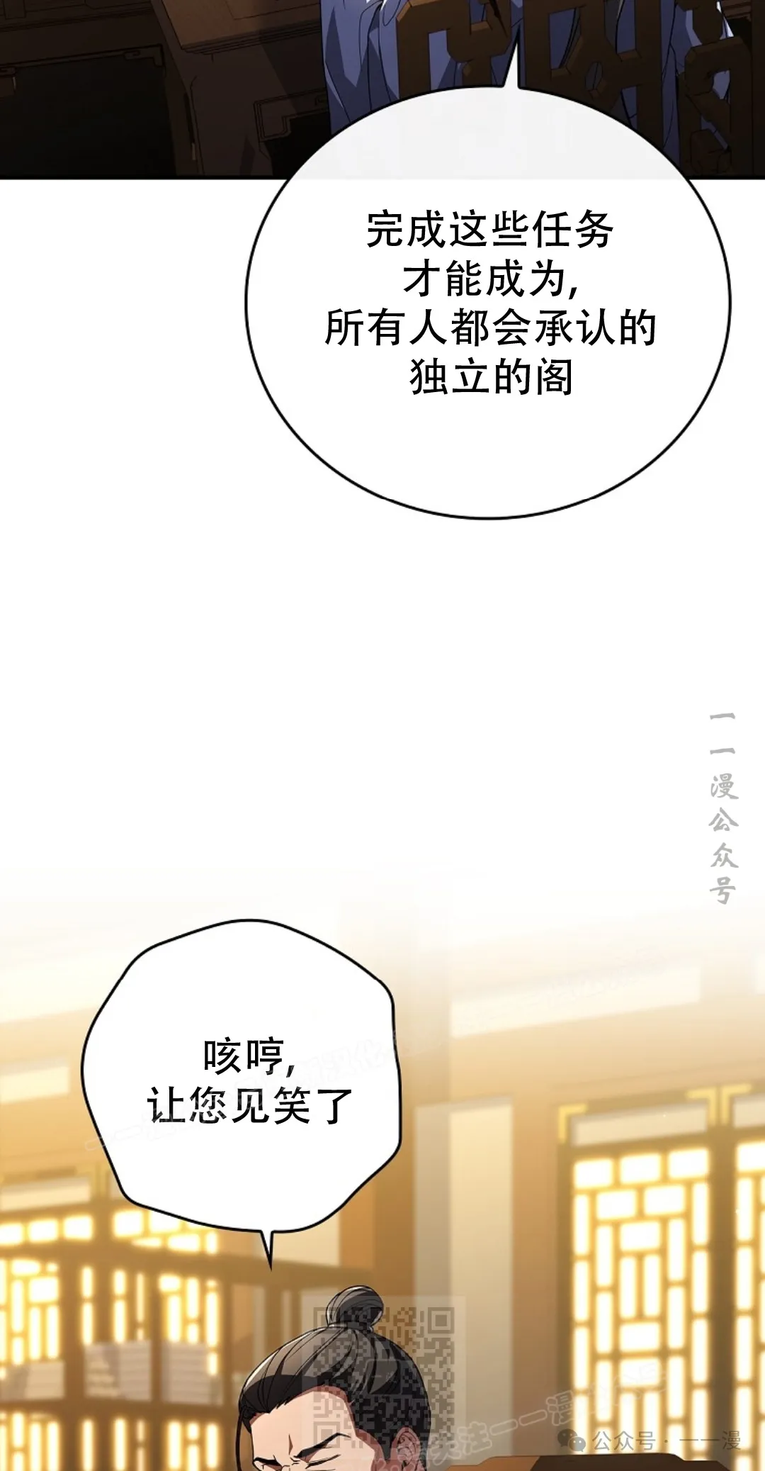 第54集 第89页