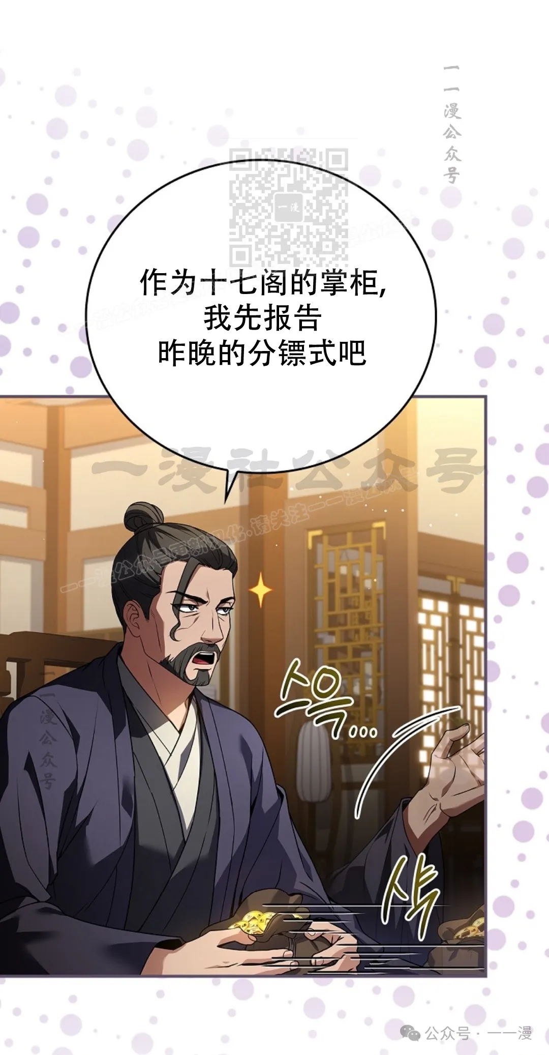 第54集 第91页