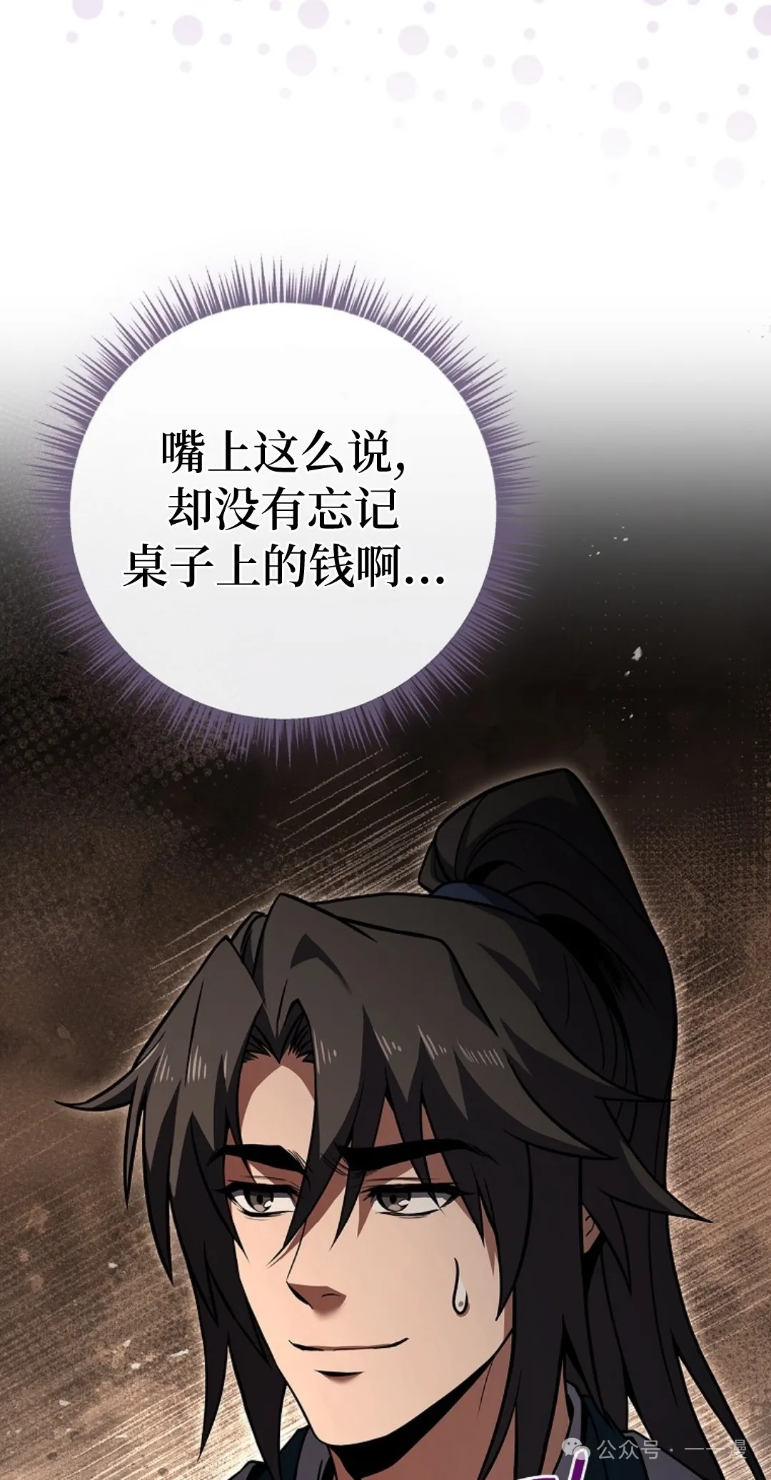 第54集 第92页