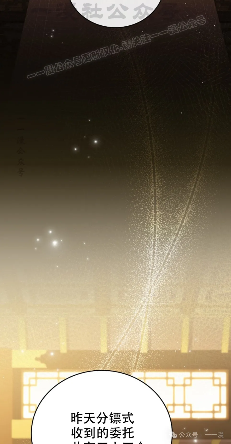 第54集 第94页