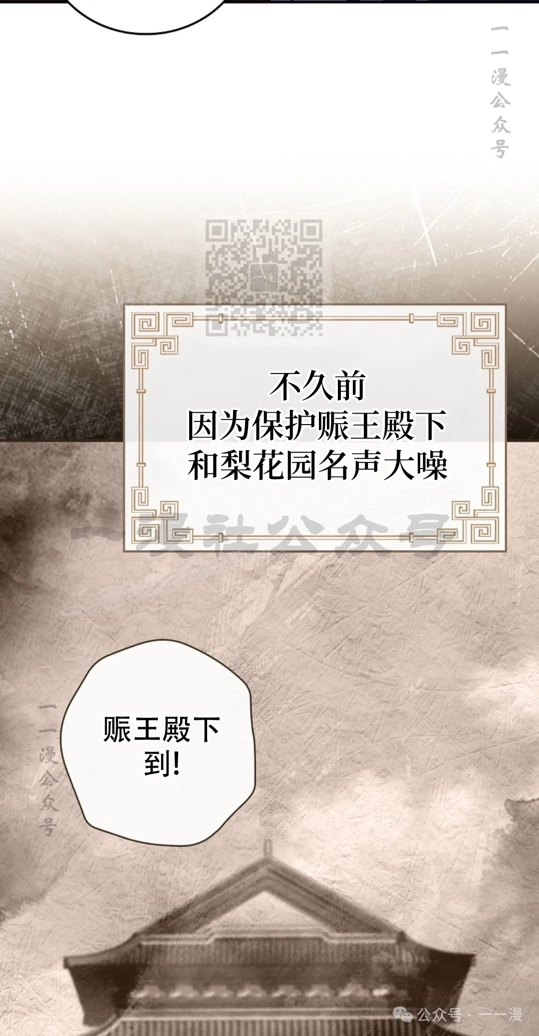 第54集 第96页
