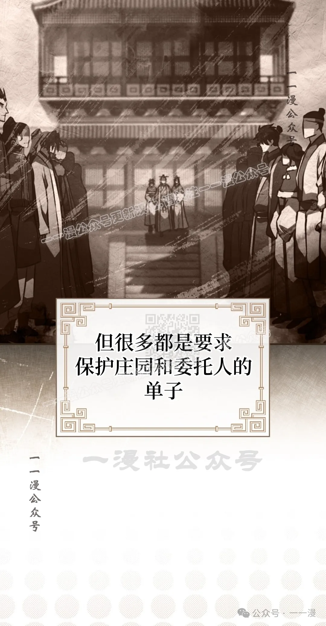 第54集 第97页