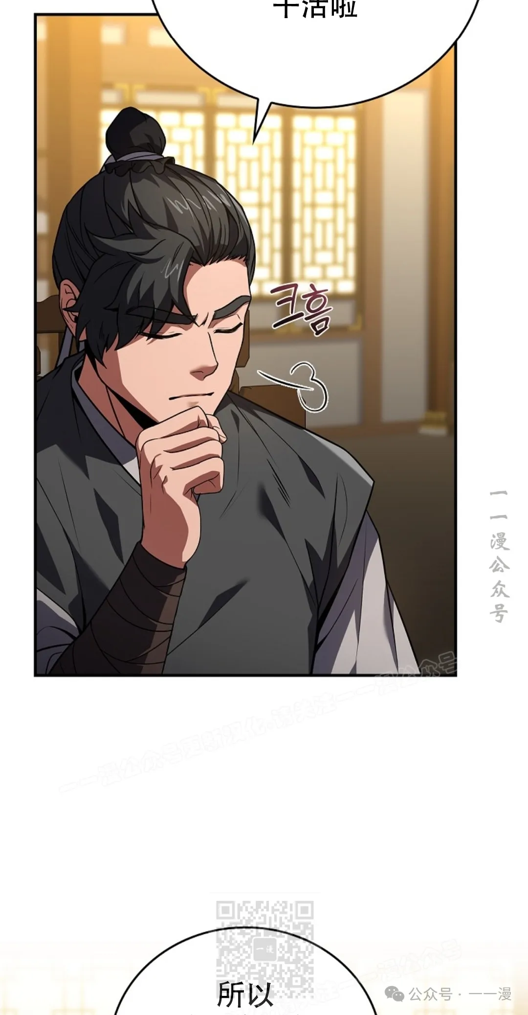 第54集 第99页