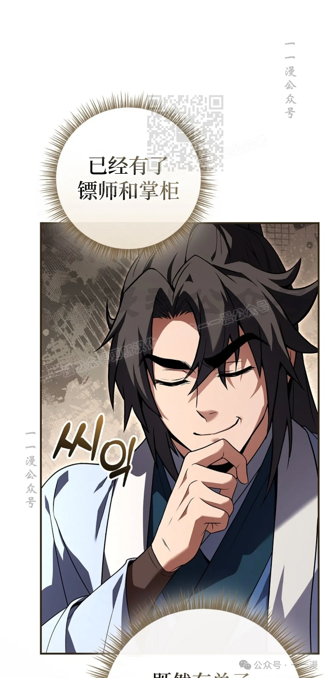 第54集 第101页