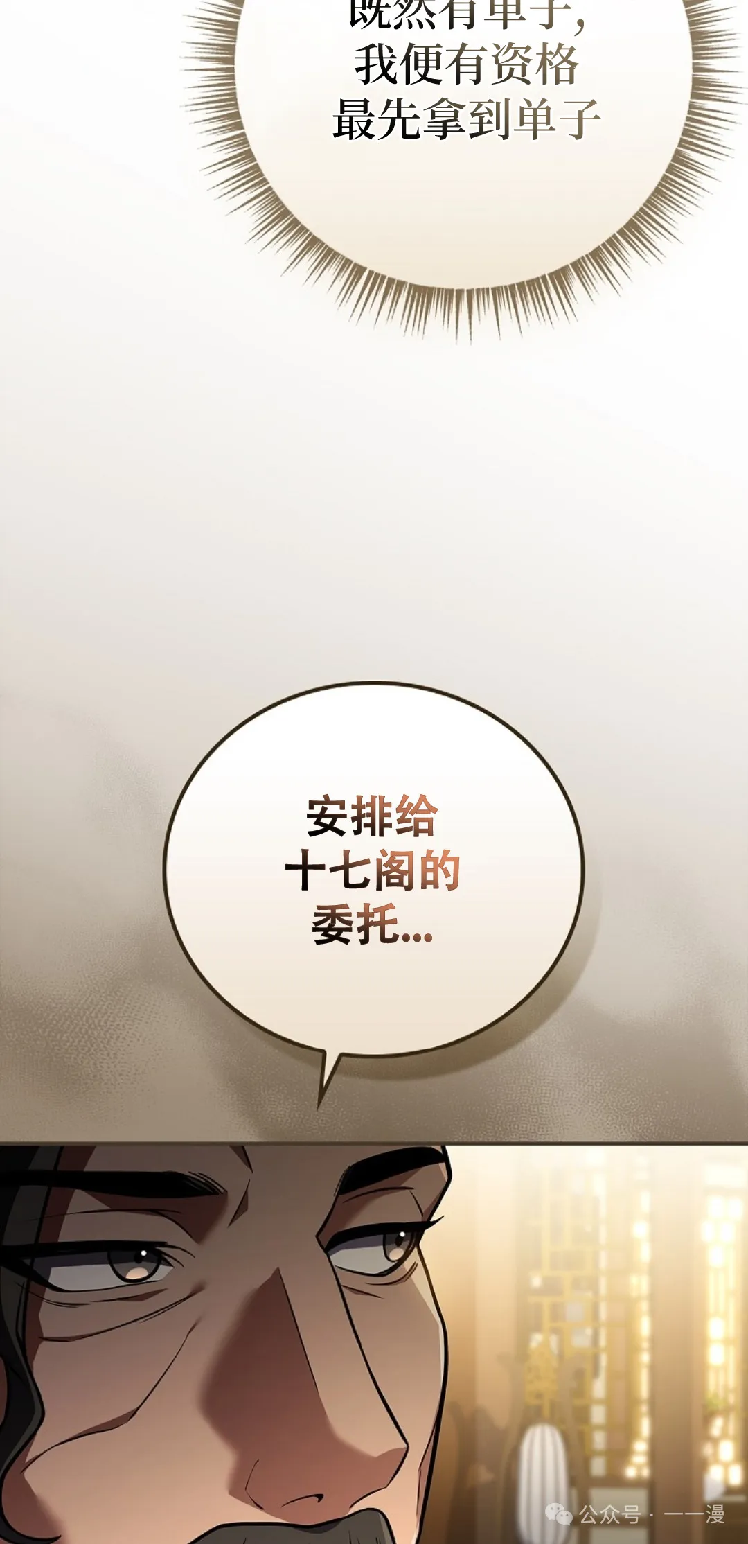 第54集 第102页