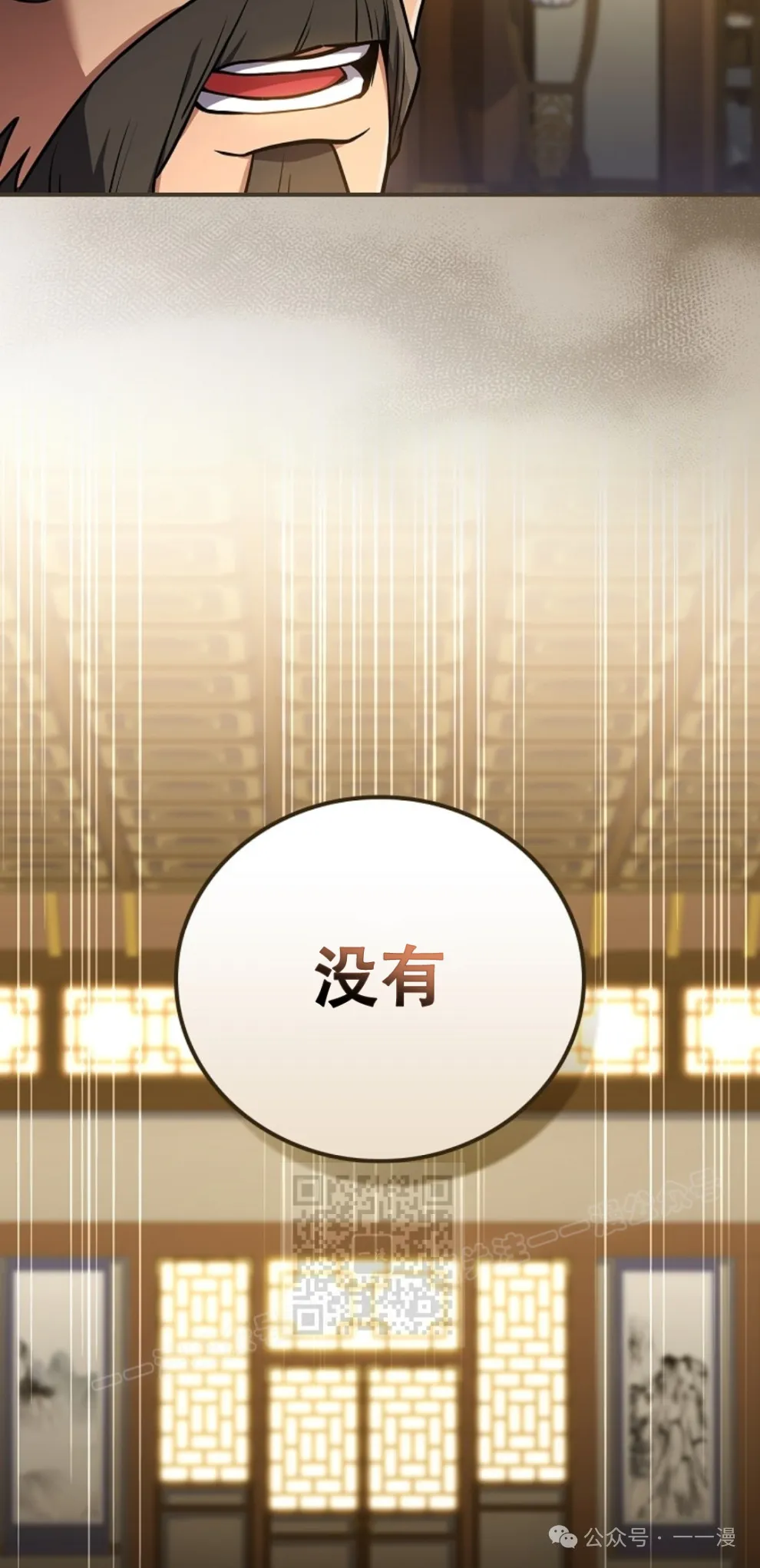 第54集 第103页