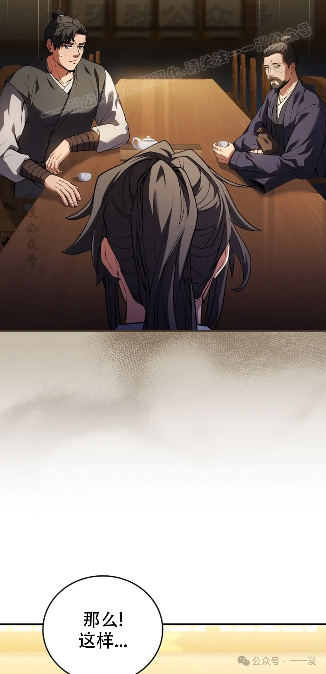 第54集 第104页