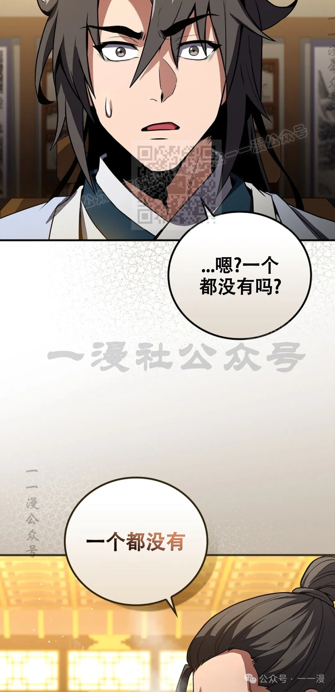 第54集 第106页