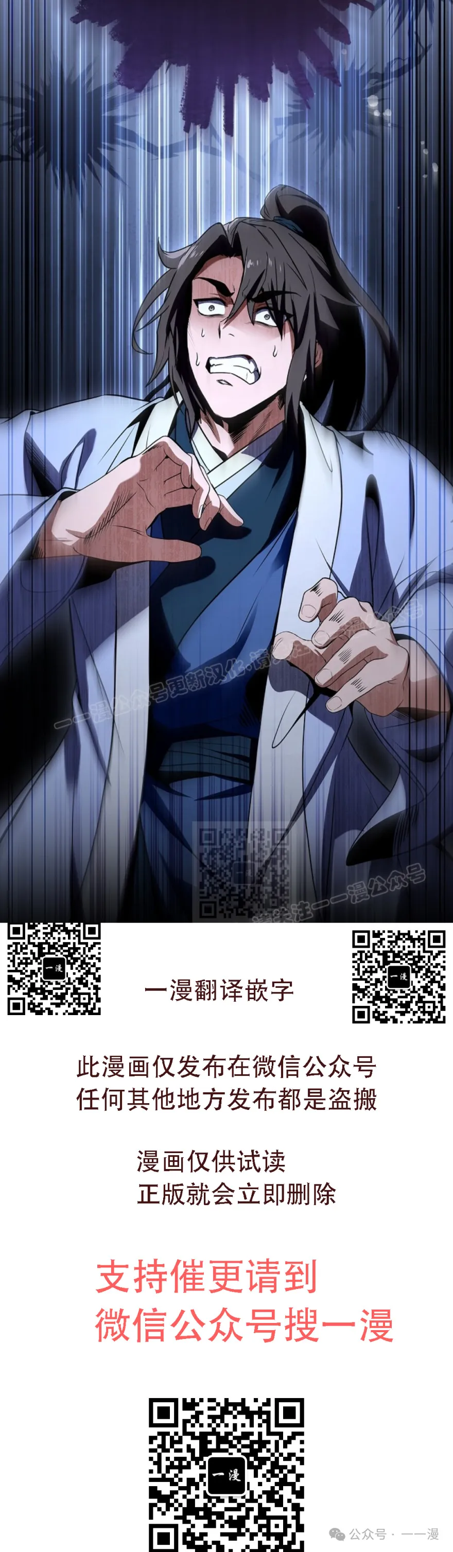 第54集 第109页