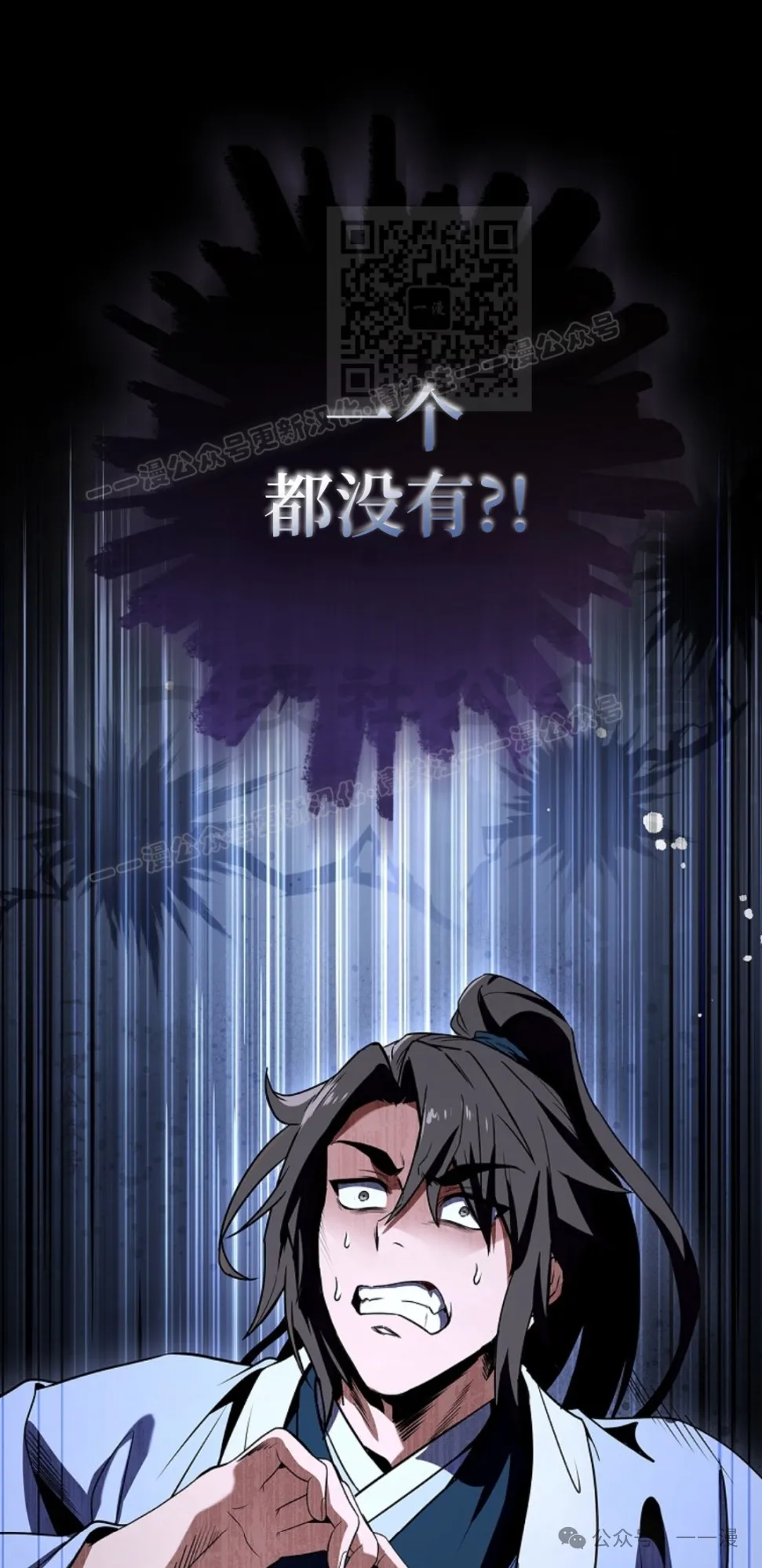 第54集 第110页
