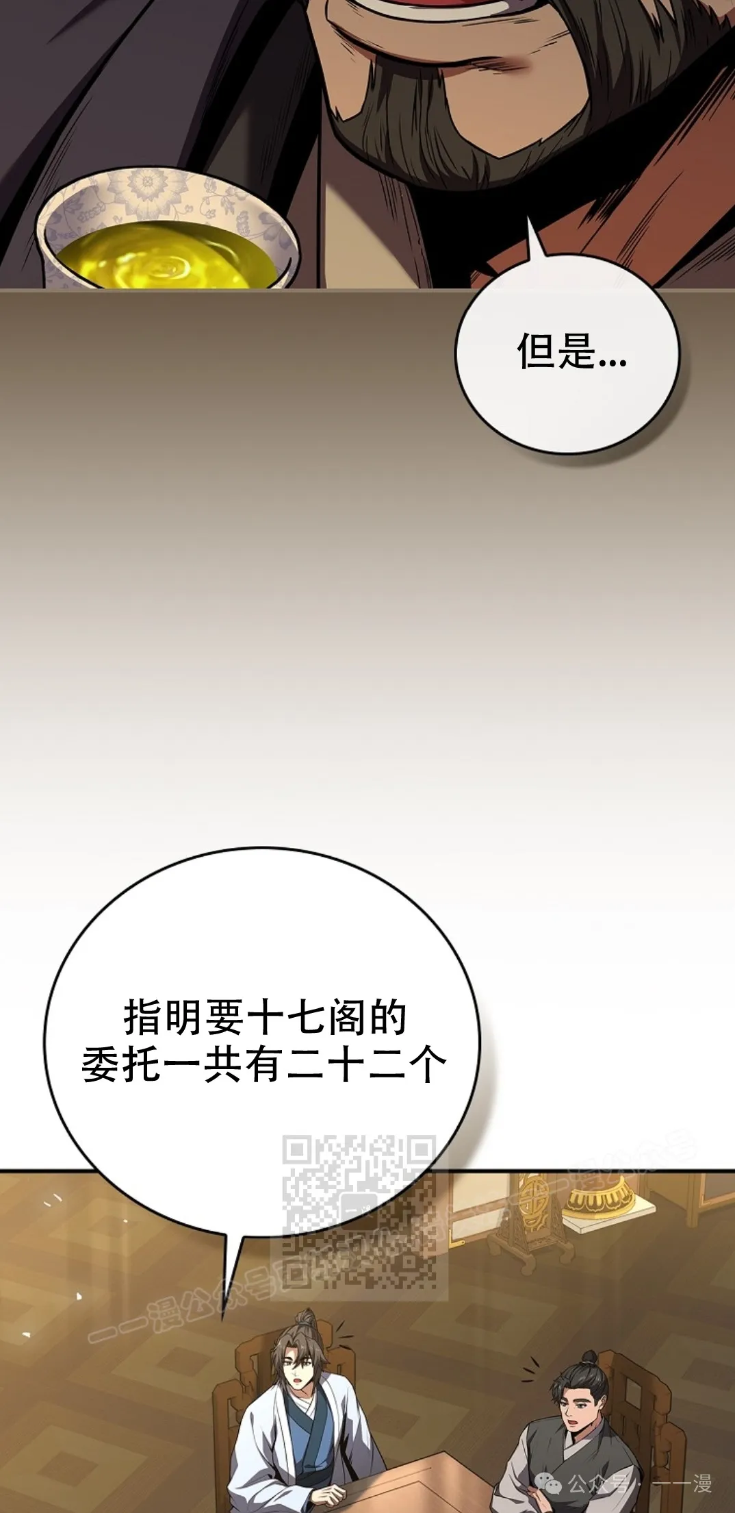 第55集 第3页