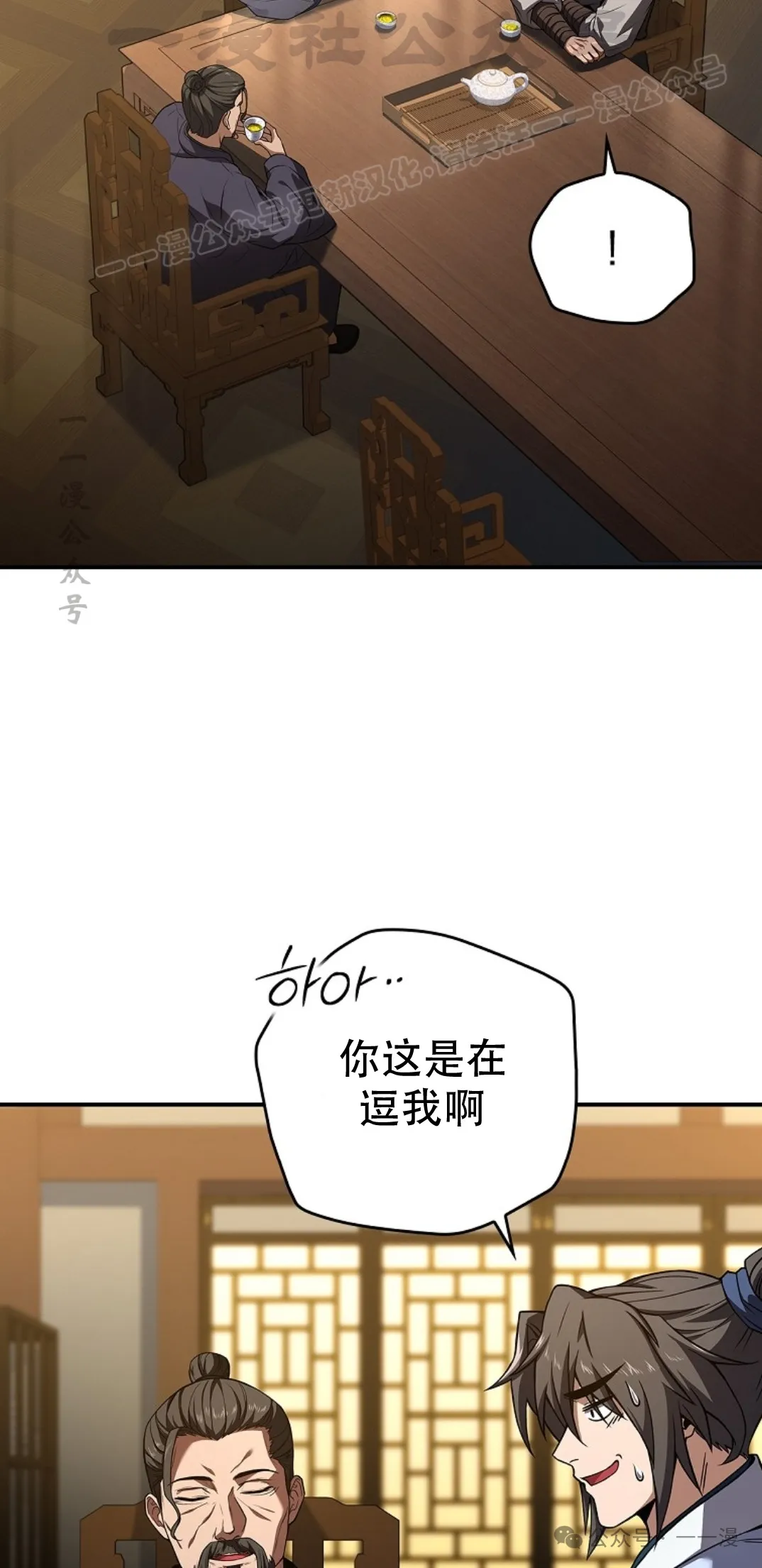 第55集 第4页